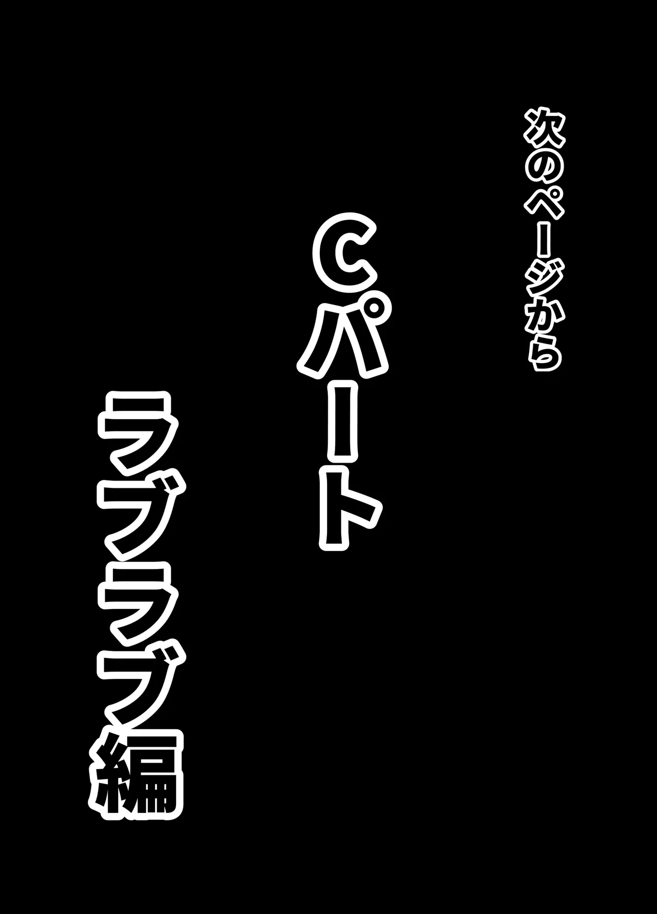 ノンケクラーケンが人間(♂)に交尾で孕ませザー汁注がれちゃいました★ page 43 full