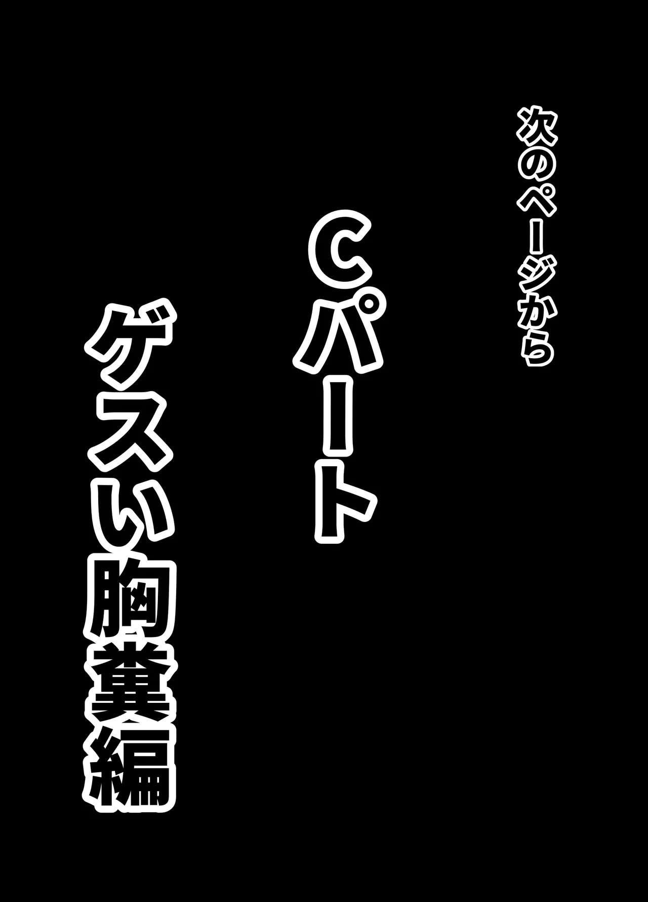 ノンケクラーケンが人間(♂)に交尾で孕ませザー汁注がれちゃいました★ page 47 full