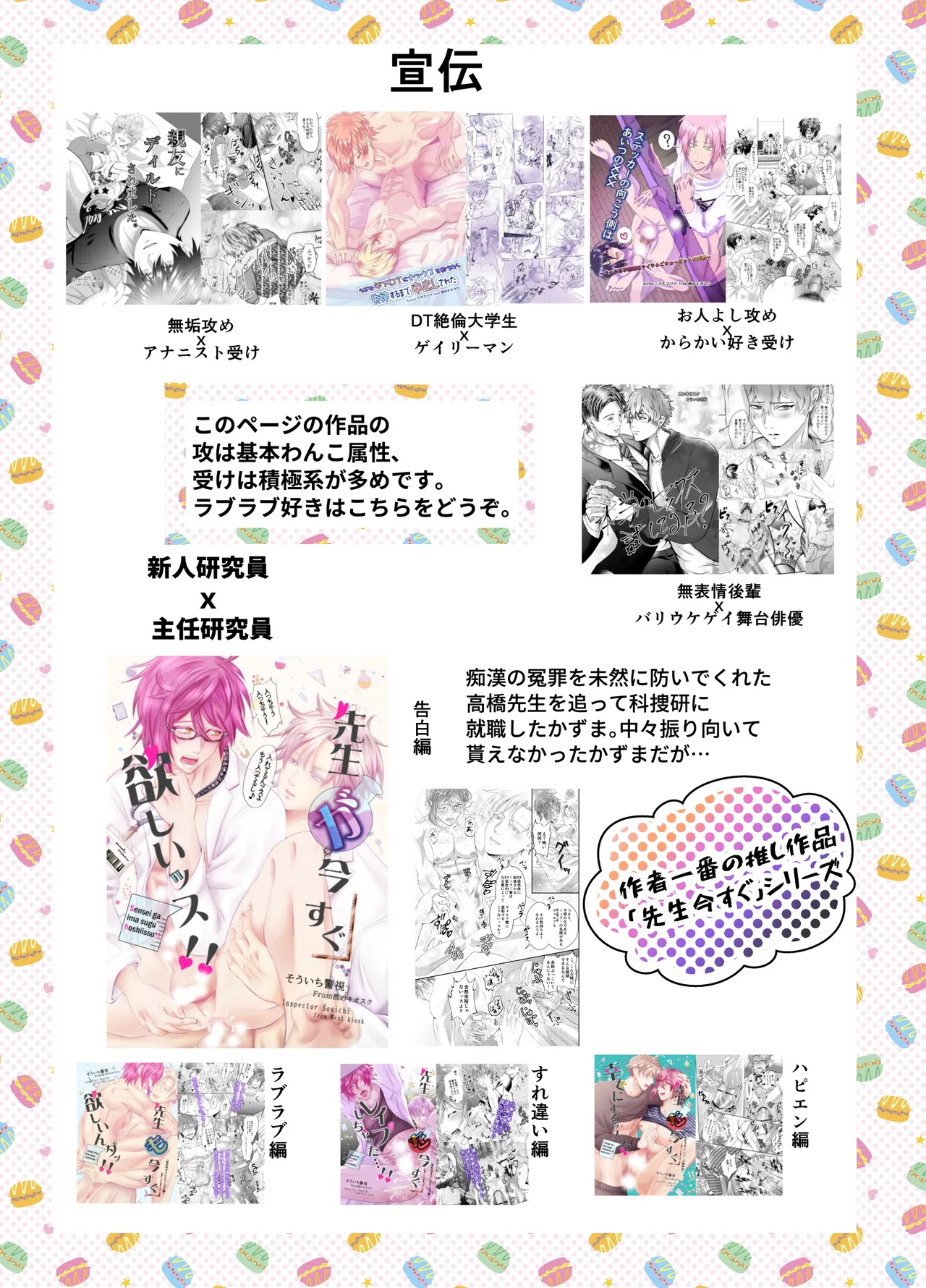 ノンケクラーケンが人間(♂)に交尾で孕ませザー汁注がれちゃいました★ page 53 full