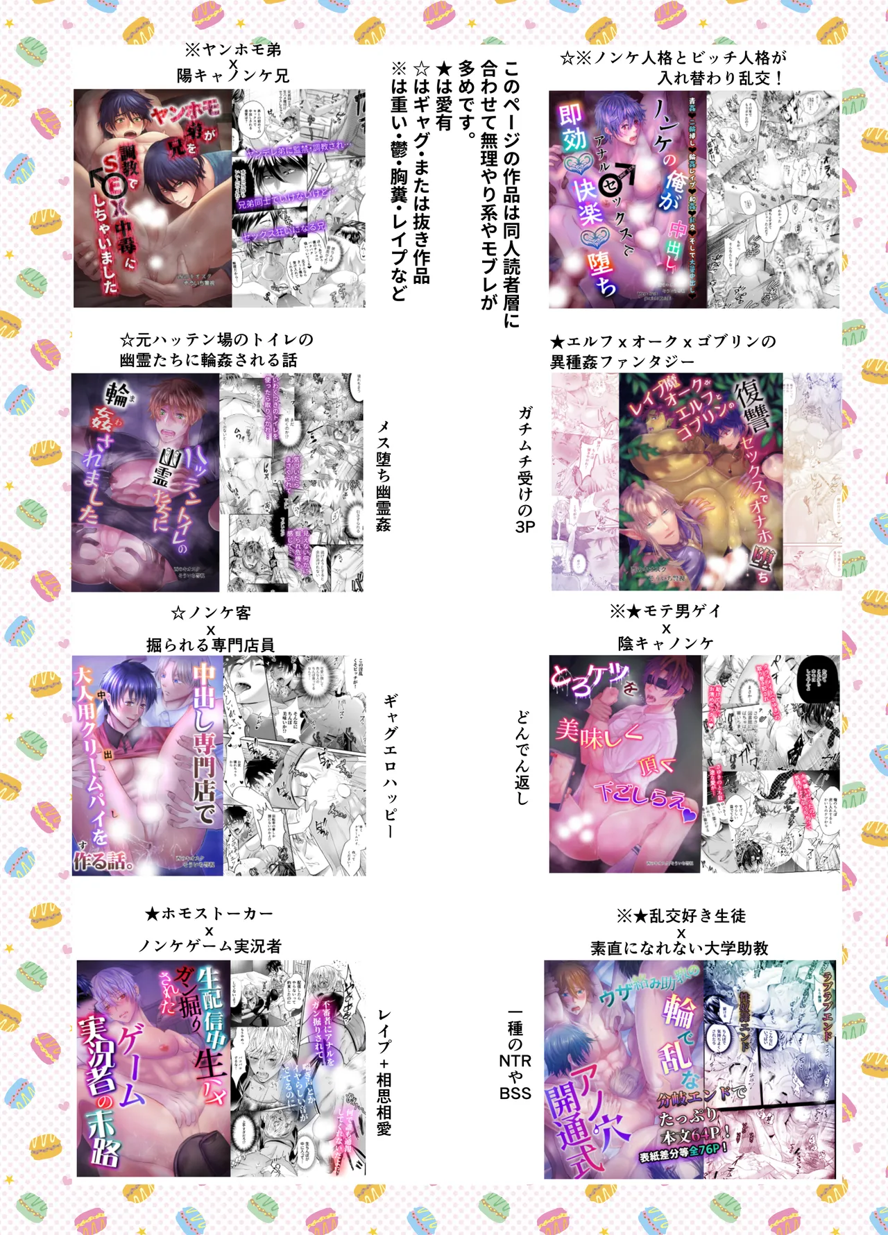 ノンケクラーケンが人間(♂)に交尾で孕ませザー汁注がれちゃいました★ page 54 full