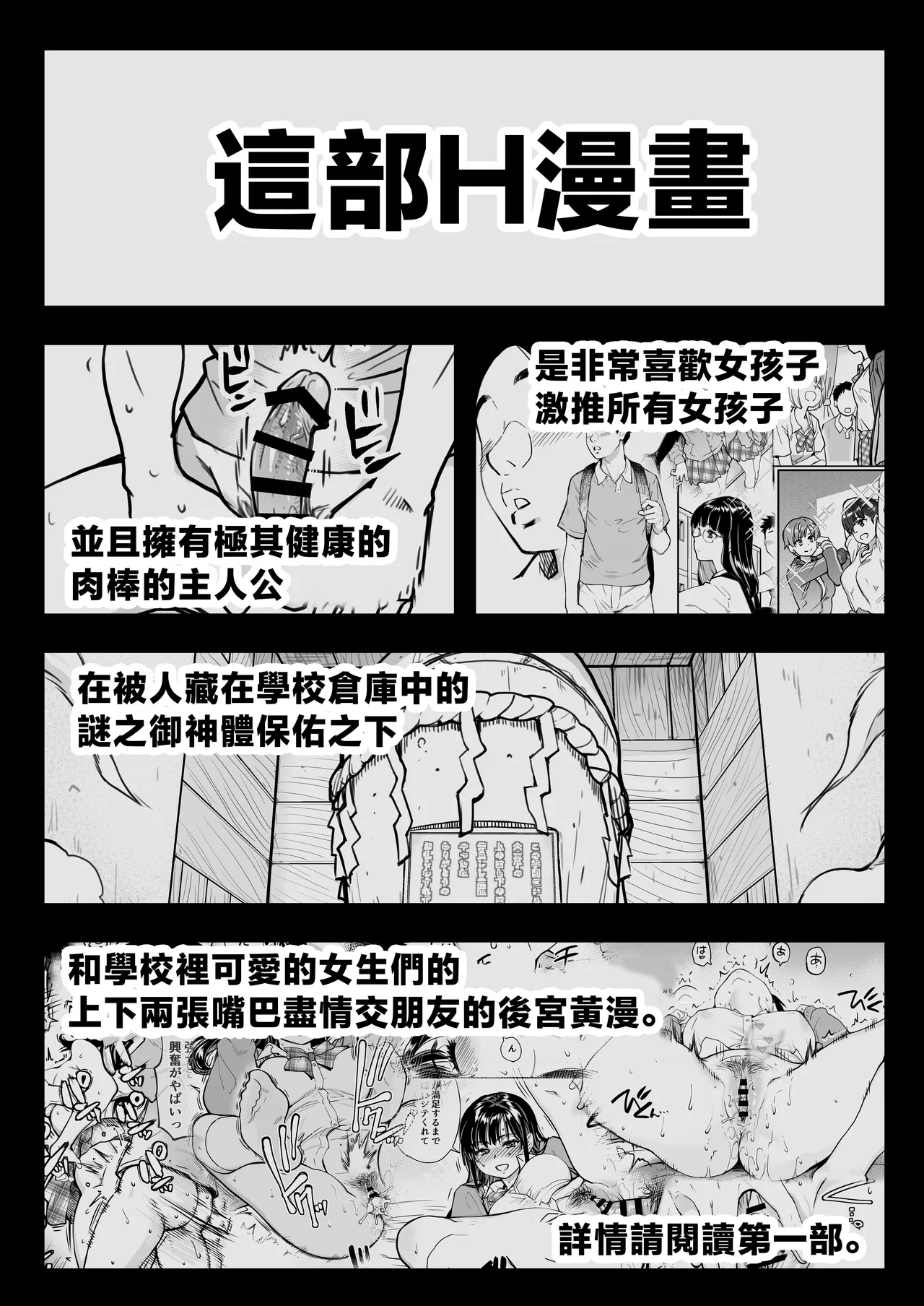 Honkou no Zen Joshi Seito no Ue no Kuchi to Shita no Kuchi wa Nakayoshi Houdai datte Shitteru no wa Ore dake?! Sono 2 page 2 full
