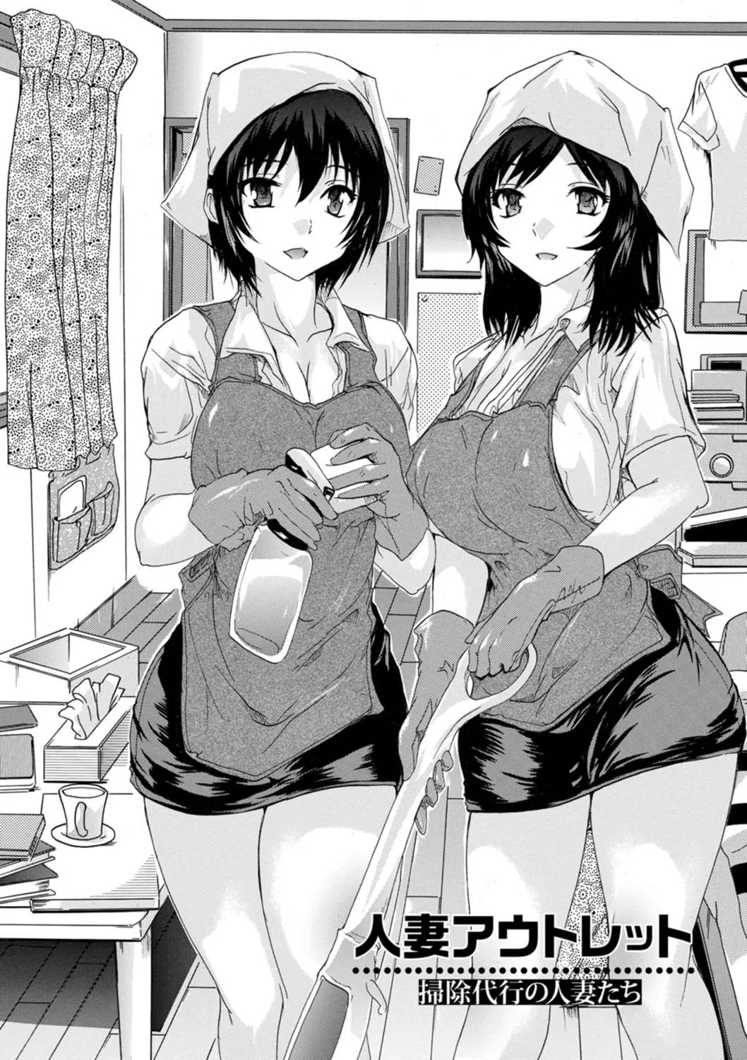 Tsumaana Meguri page 45 full