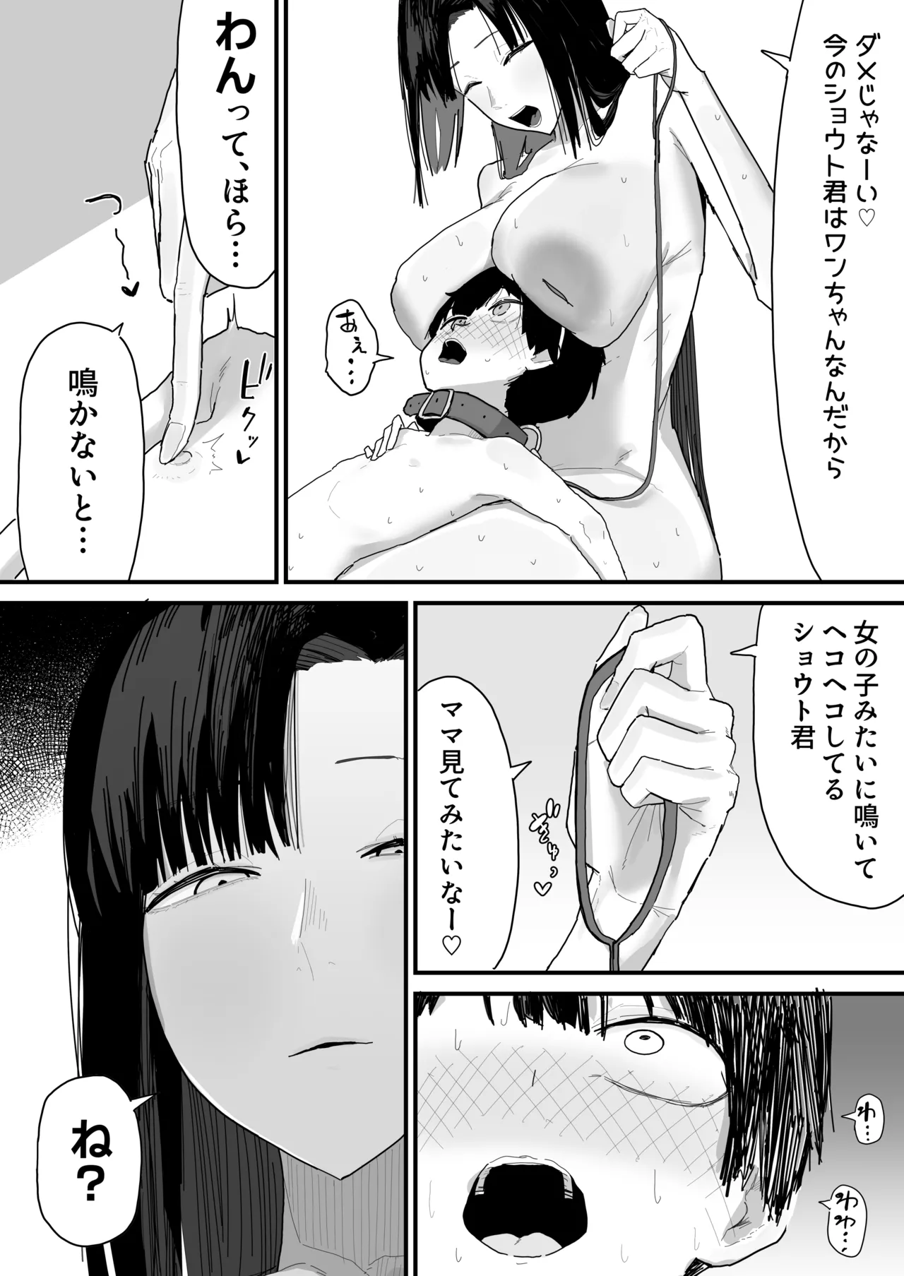 Tomodachi no Oie ni Ojama shimasu... page 116 full
