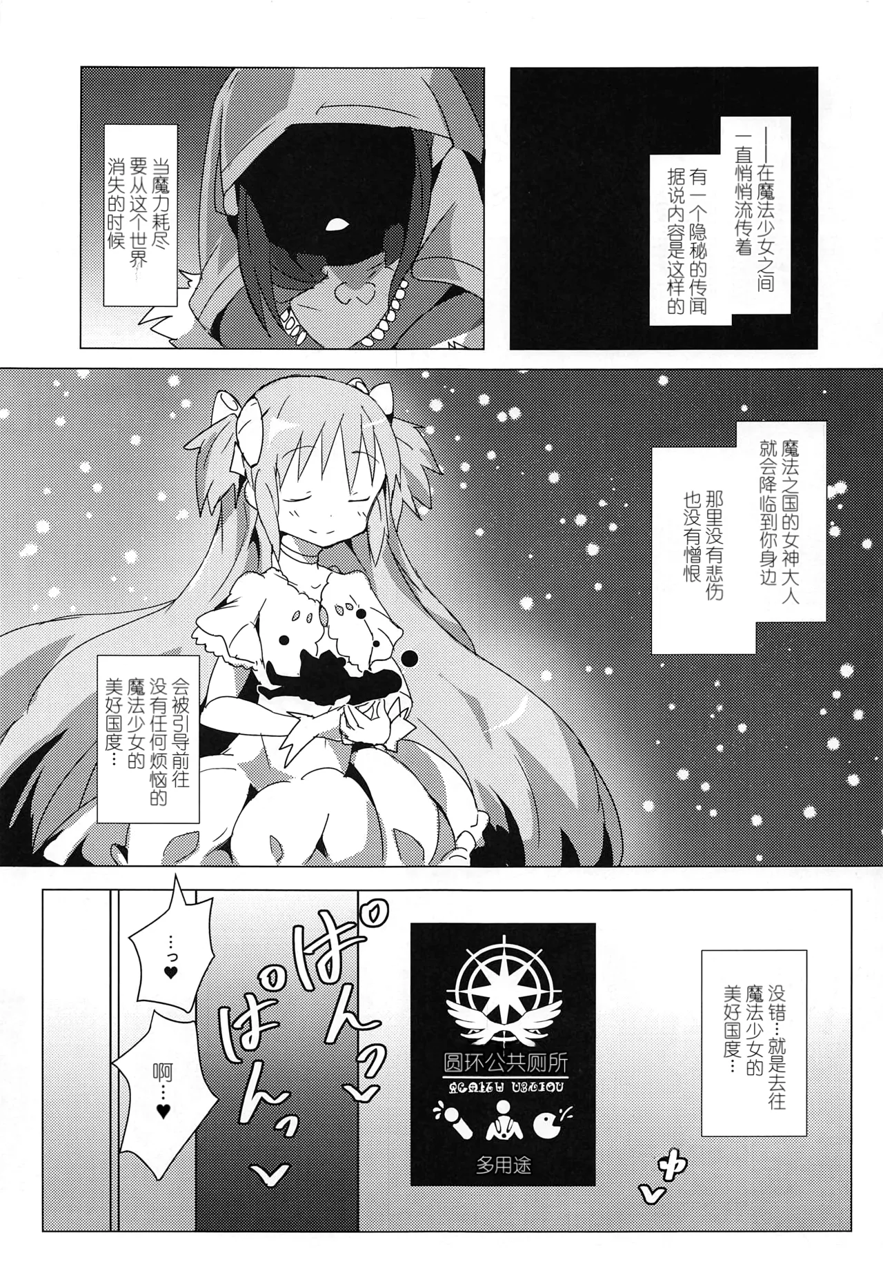 Akuma Paradise page 2 full