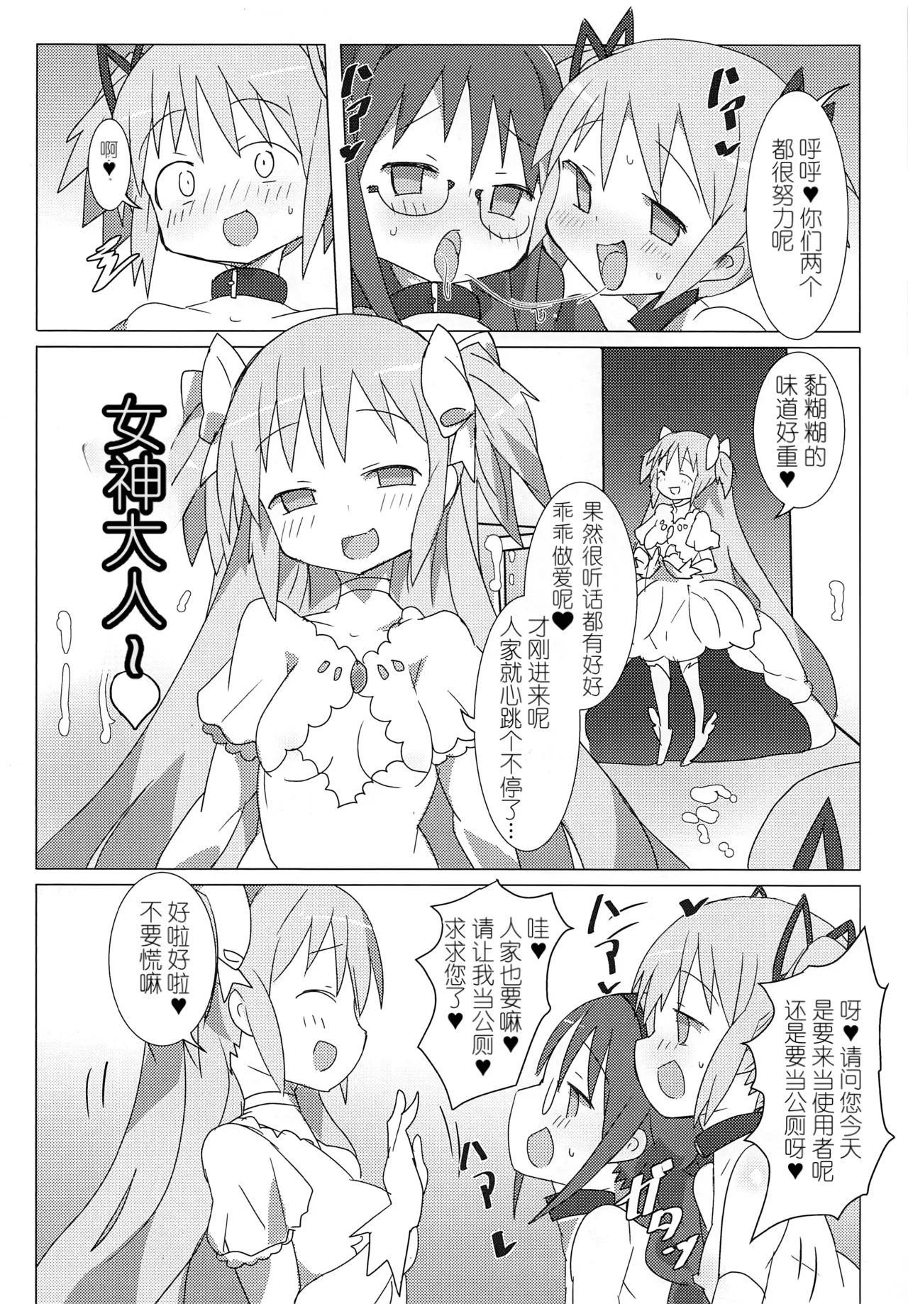Akuma Paradise page 5 full