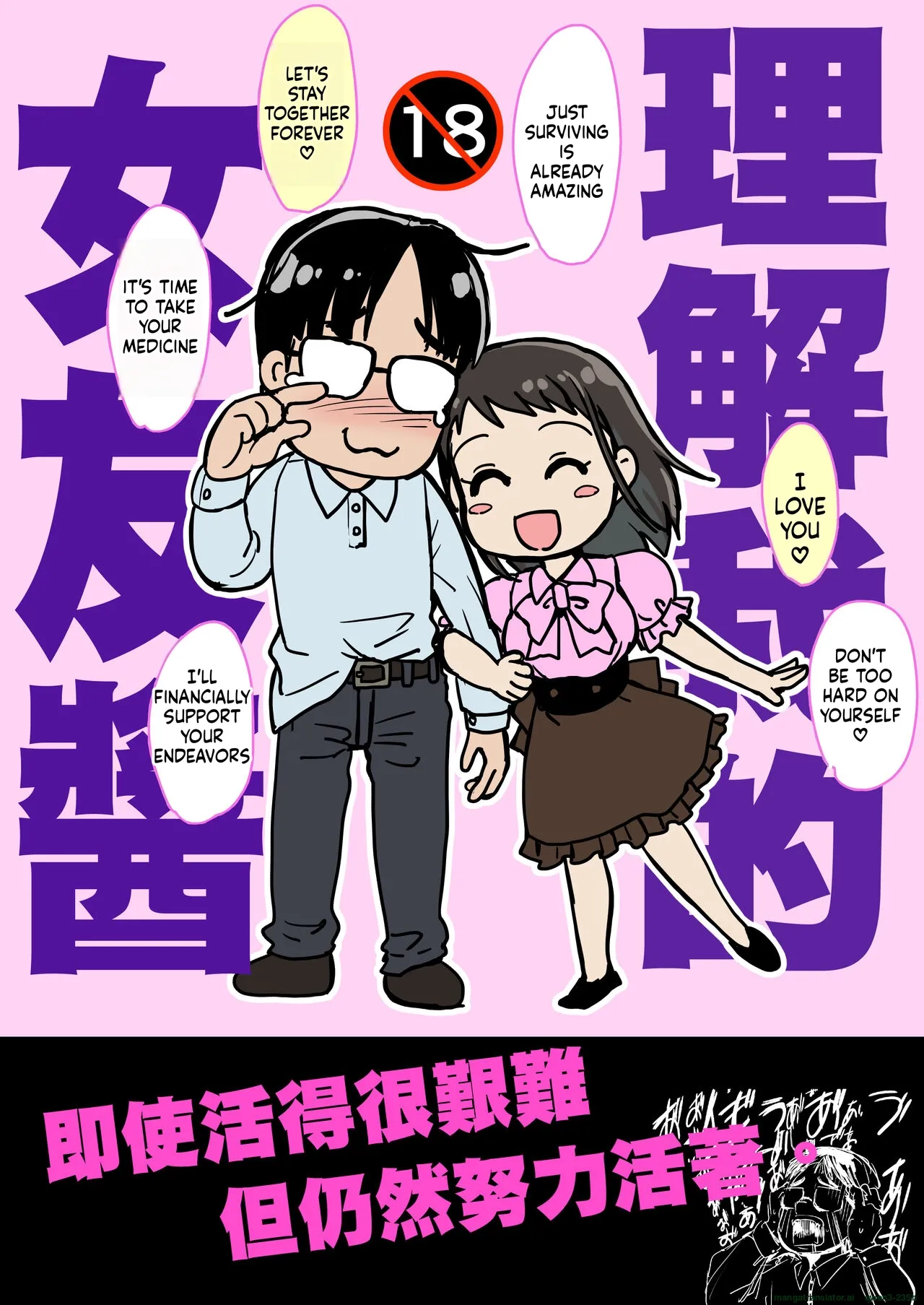 My Understanding Girlfriend-Chan 1-14 | Rikai no Aru Kanojo-chan page 2 full