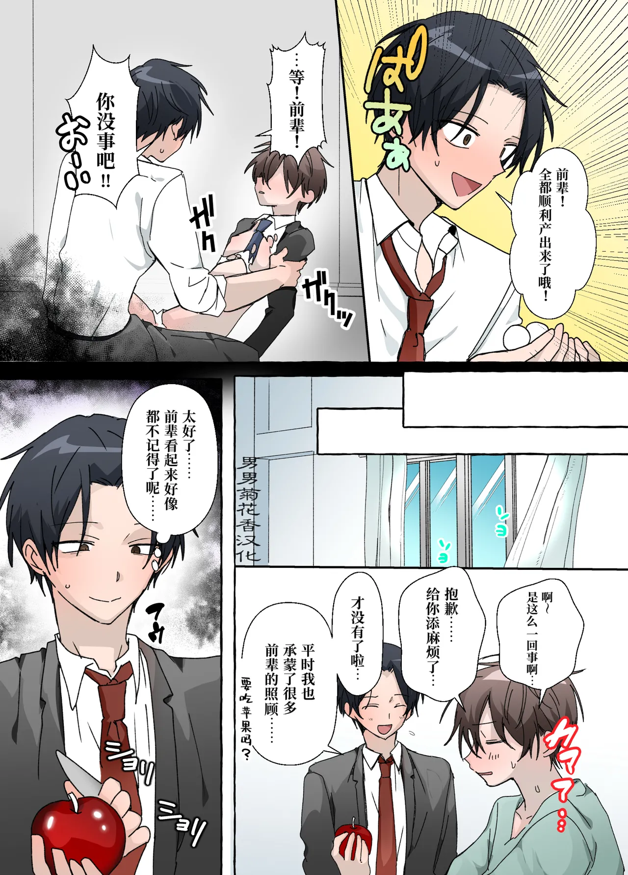 Page 22 of [おなすとろとろ] 触手の苗床になる前に…｜直到成为触手的苗床前…【chinese】