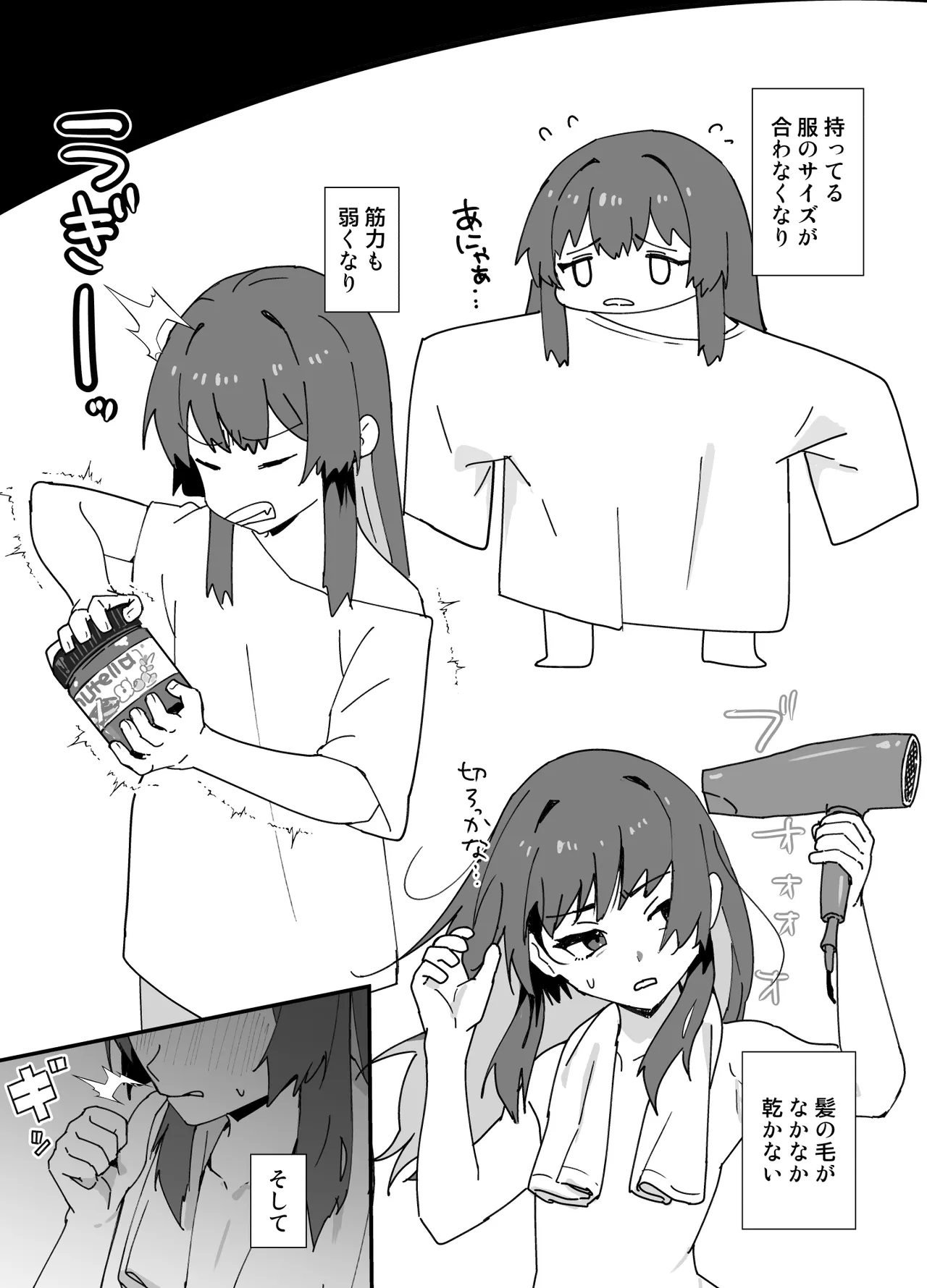 Page 3 of [Eight PM] Kawaiku Natte Shimatta 2 -Mesuiki Chiryou Hen-