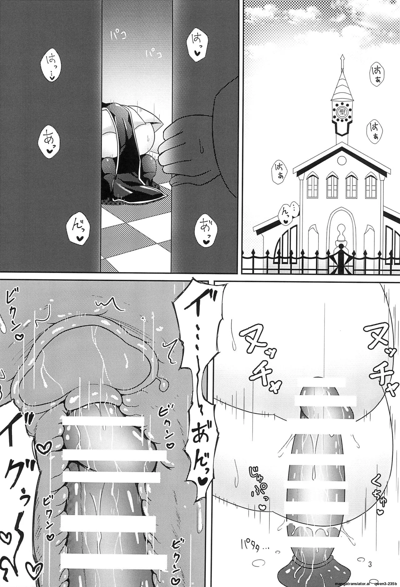 Kankaku Shadan Trap VS Sister-chan page 2 full