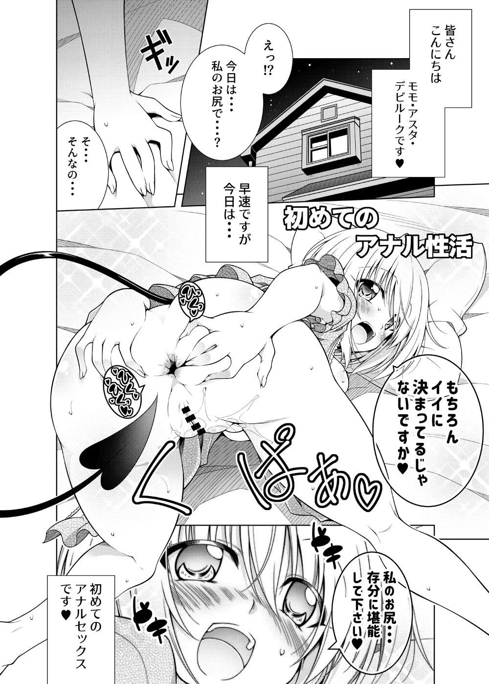 Page 103 of [BBG (Aoi Mikan)] Rito-san no Harem Seikatsu Soushuuhen 2 (To LOVE-Ru Darkness) [Digital]