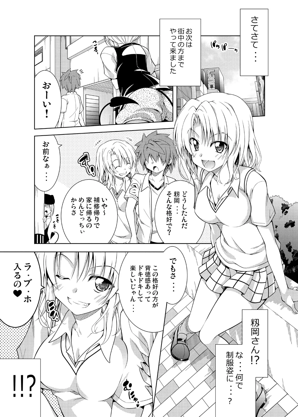 Page 14 of [BBG (Aoi Mikan)] Rito-san no Harem Seikatsu Soushuuhen 2 (To LOVE-Ru Darkness) [Digital]
