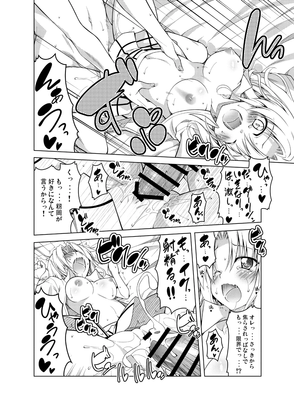 Page 17 of [BBG (Aoi Mikan)] Rito-san no Harem Seikatsu Soushuuhen 2 (To LOVE-Ru Darkness) [Digital]