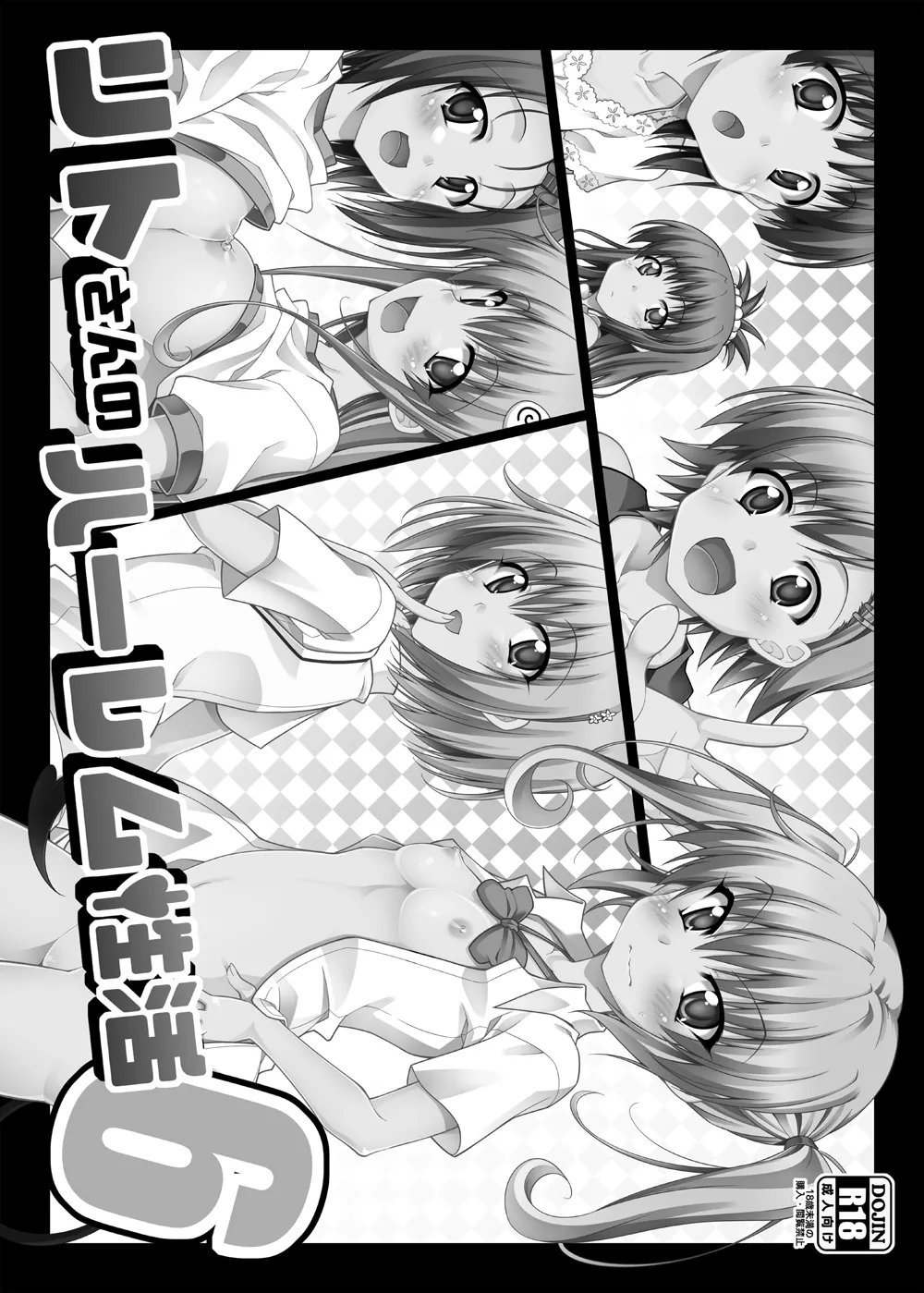 Page 27 of [BBG (Aoi Mikan)] Rito-san no Harem Seikatsu Soushuuhen 2 (To LOVE-Ru Darkness) [Digital]