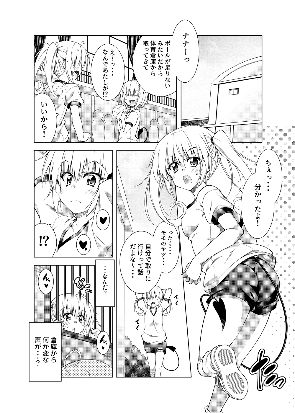 Page 31 of [BBG (Aoi Mikan)] Rito-san no Harem Seikatsu Soushuuhen 2 (To LOVE-Ru Darkness) [Digital]