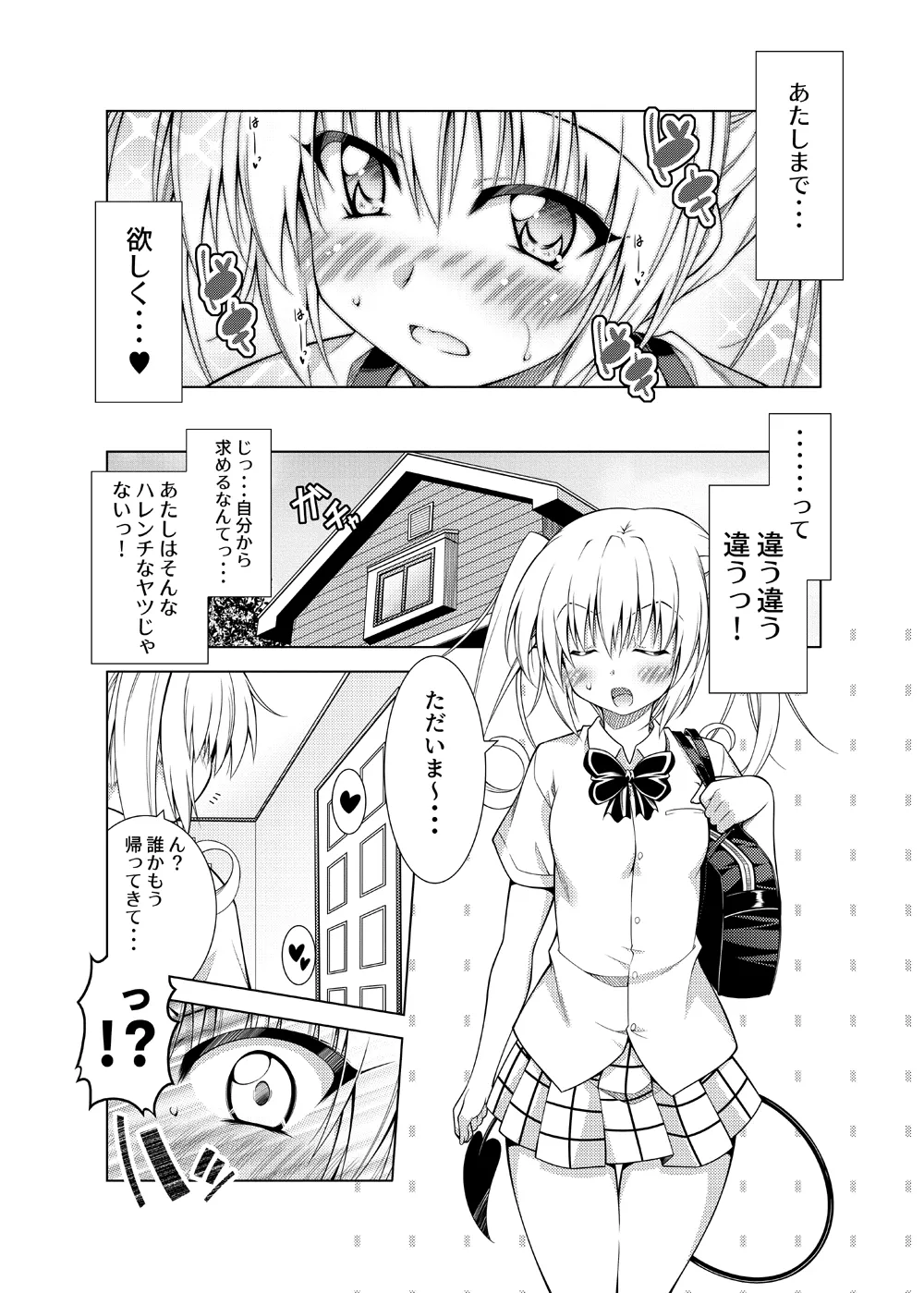 Page 36 of [BBG (Aoi Mikan)] Rito-san no Harem Seikatsu Soushuuhen 2 (To LOVE-Ru Darkness) [Digital]