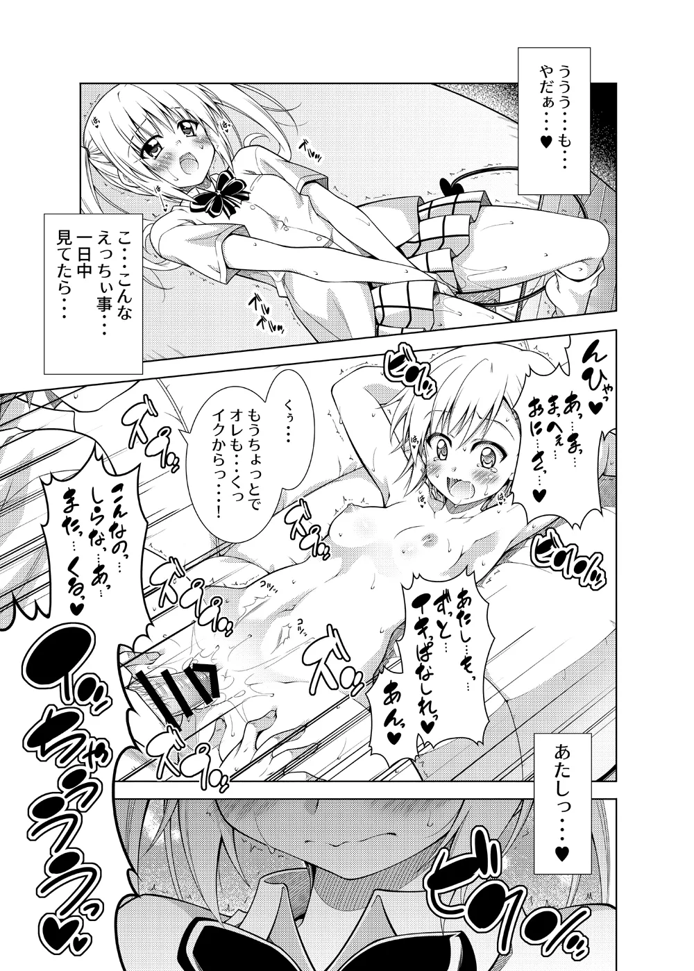 Page 40 of [BBG (Aoi Mikan)] Rito-san no Harem Seikatsu Soushuuhen 2 (To LOVE-Ru Darkness) [Digital]