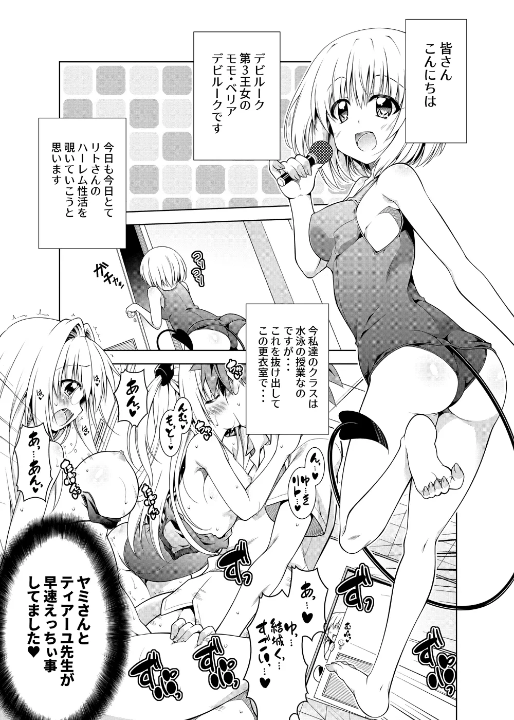 Page 78 of [BBG (Aoi Mikan)] Rito-san no Harem Seikatsu Soushuuhen 2 (To LOVE-Ru Darkness) [Digital]