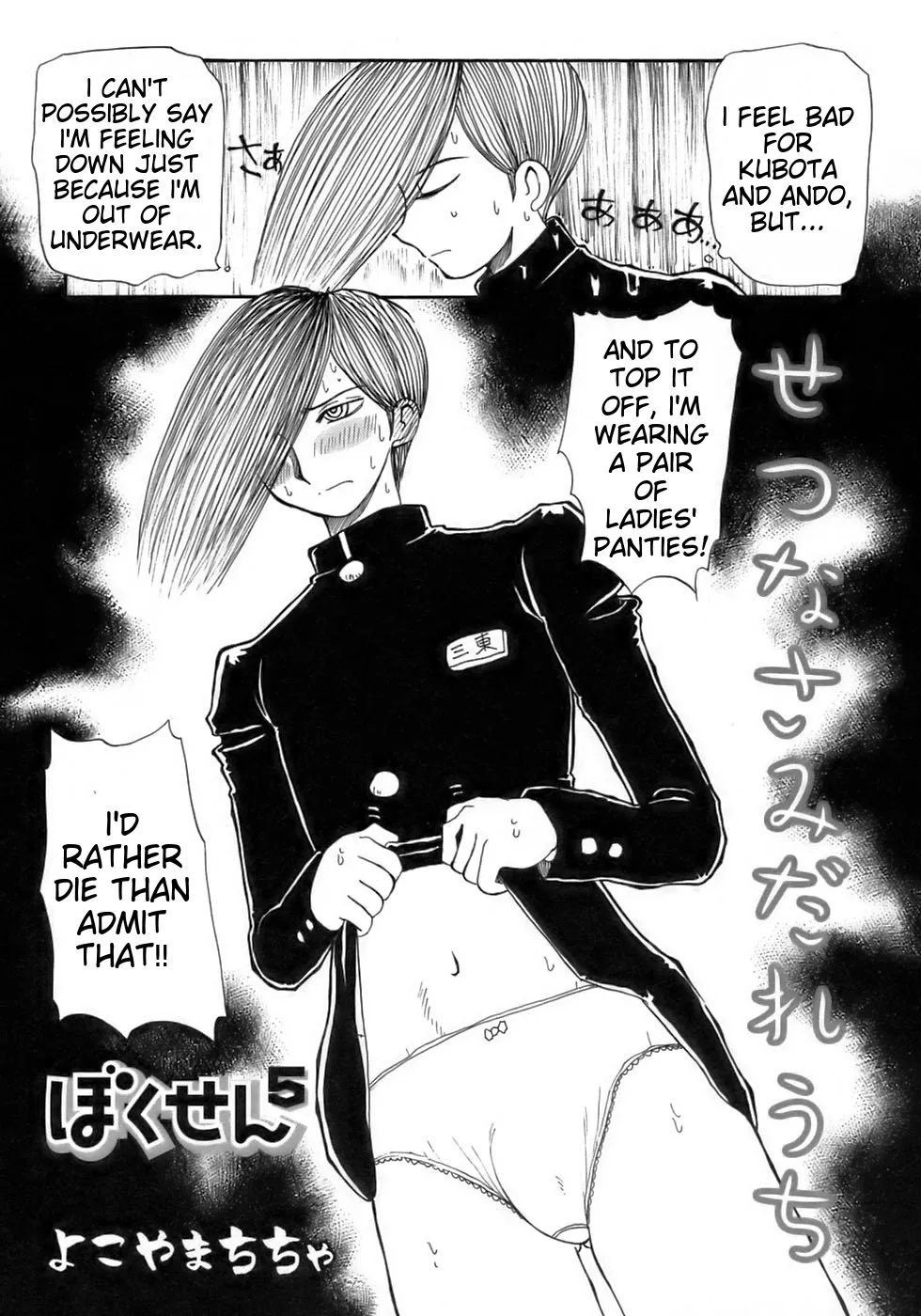 Shounen Ai No Bigaku 15 The Josou Shounen ~ Shitagihen ~ page 167 full