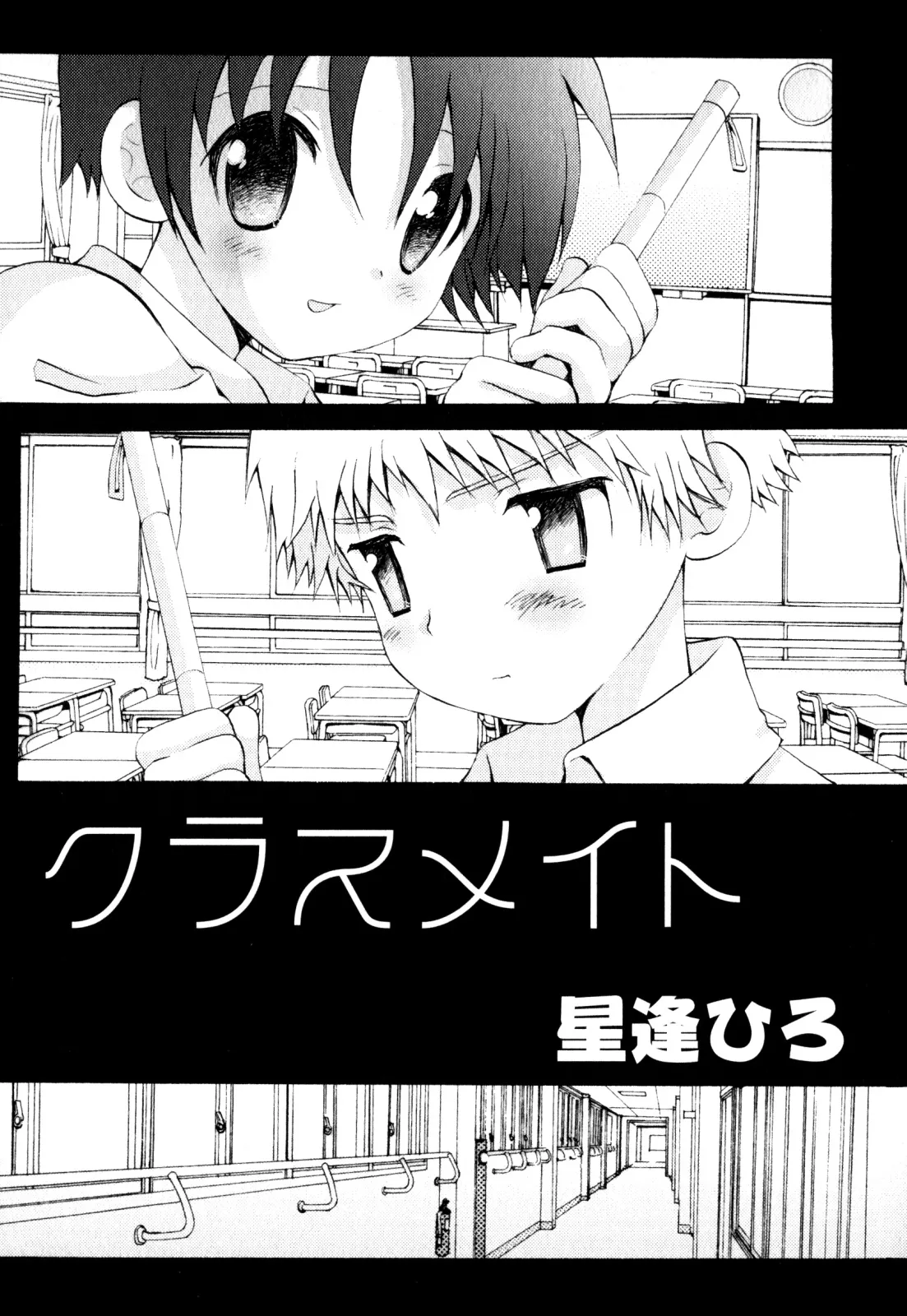 Shounen Ai no Bigaku EX - Josou Shounen - page 167 full