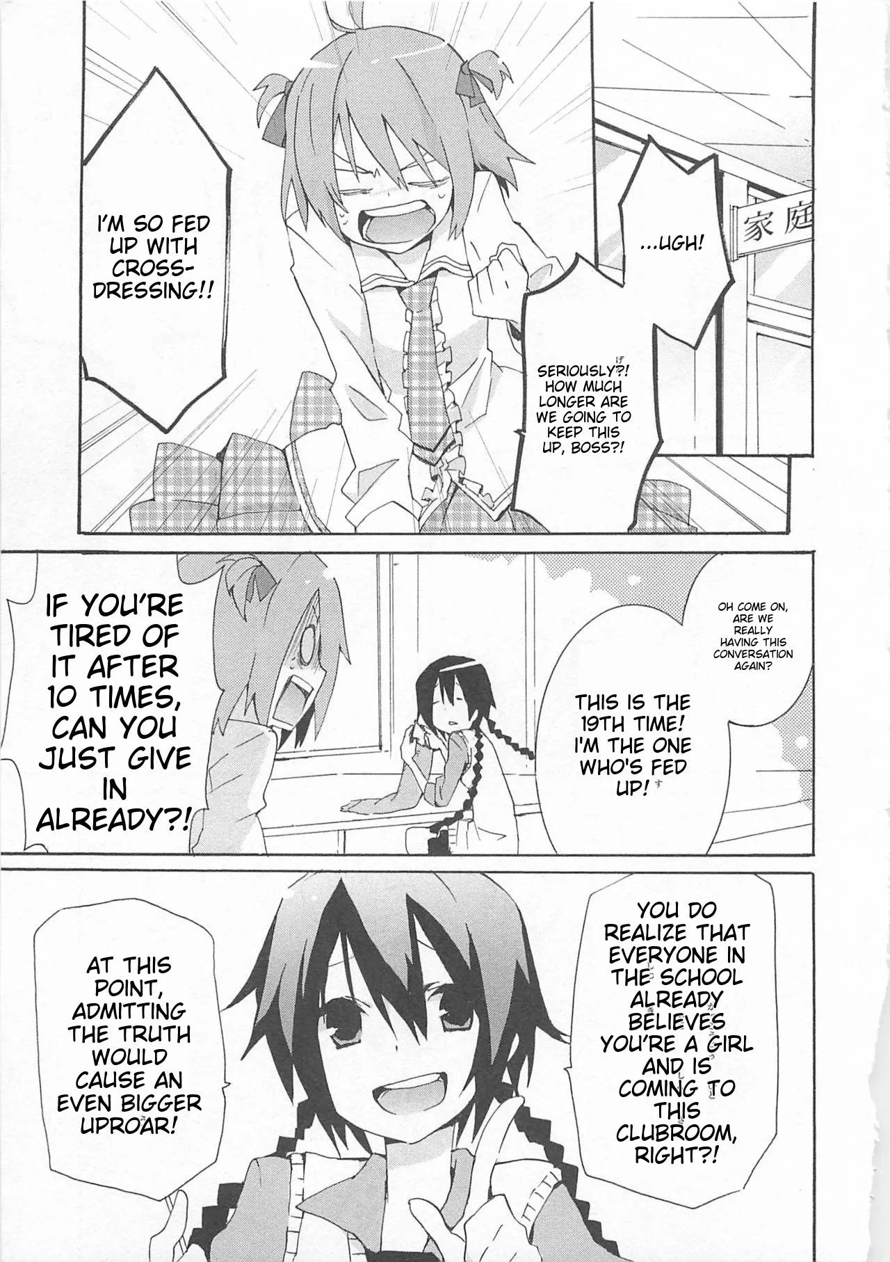 Josou Shounen Anthology Comic Ao Gumi page 32 full