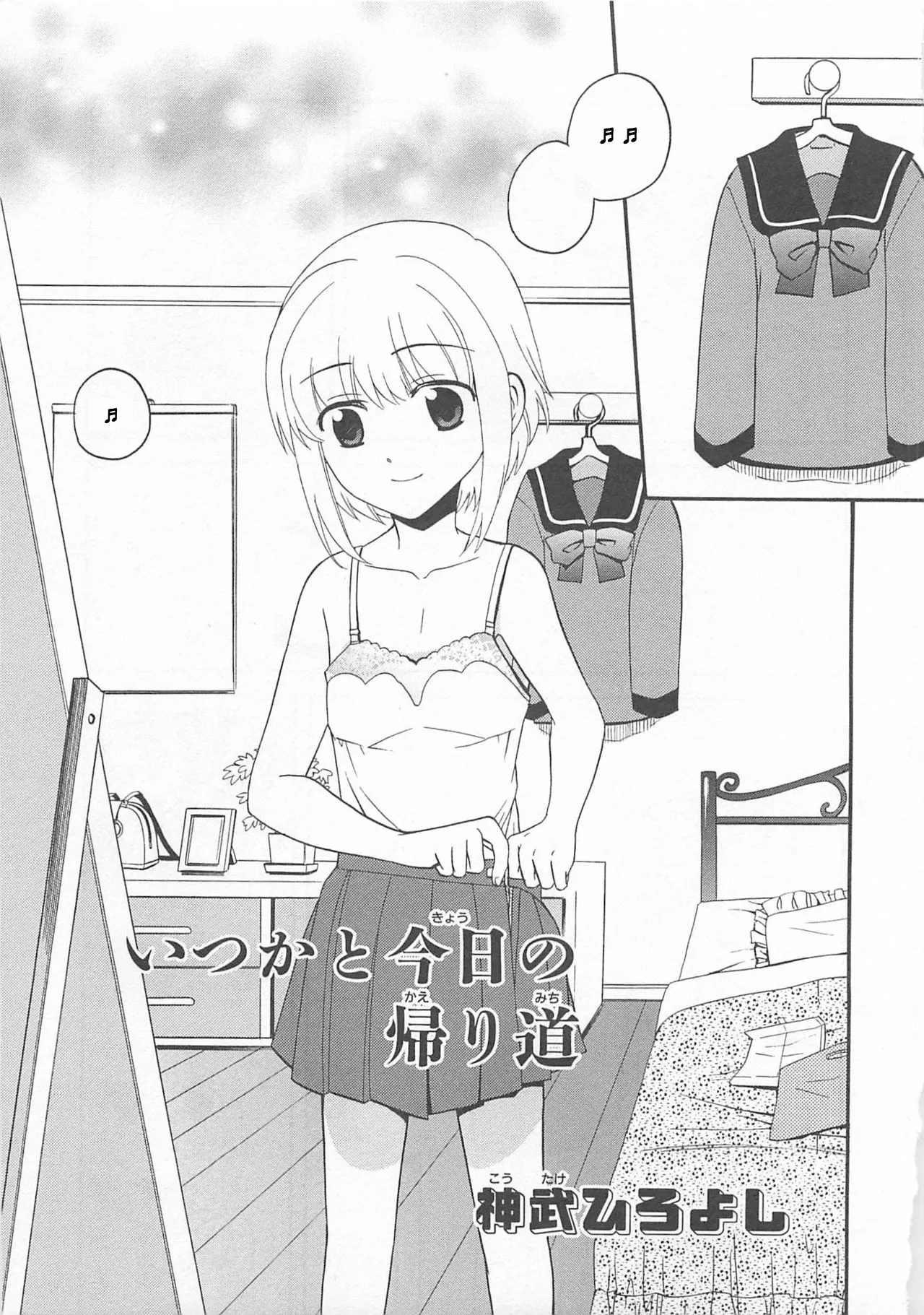 Josou Shounen Anthology Comic Ao Gumi page 64 full