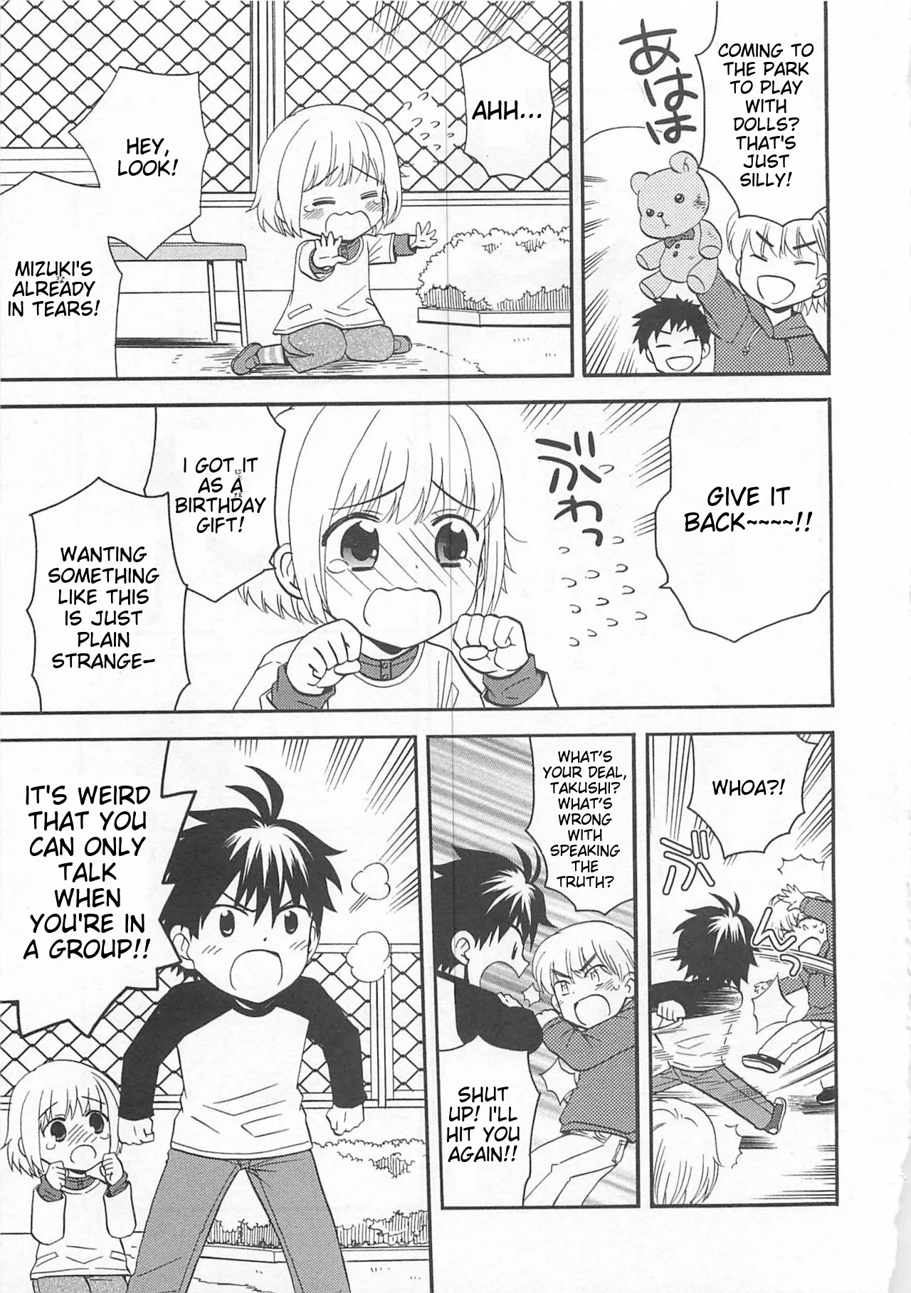 Josou Shounen Anthology Comic Ao Gumi page 74 full