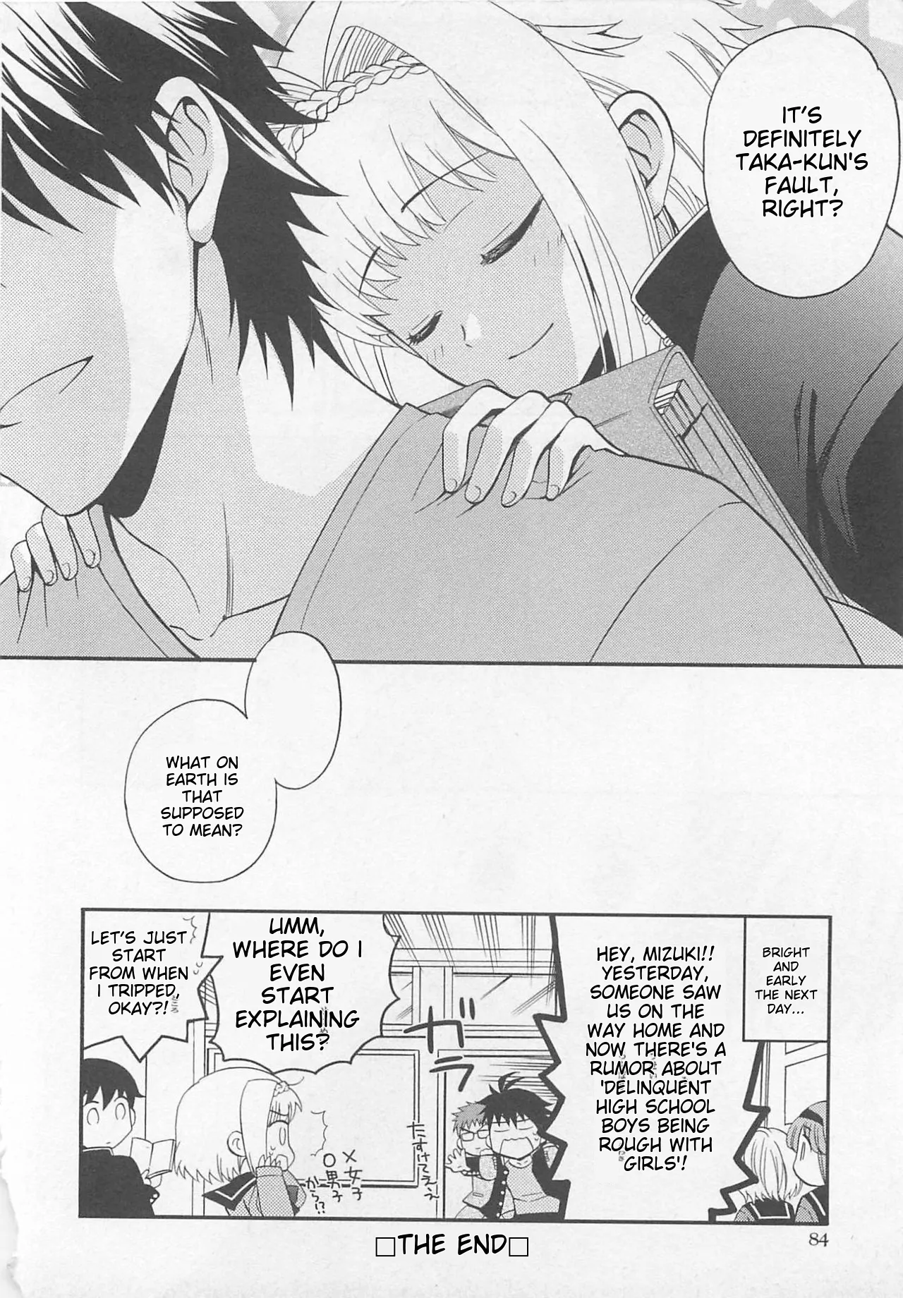 Josou Shounen Anthology Comic Ao Gumi page 83 full
