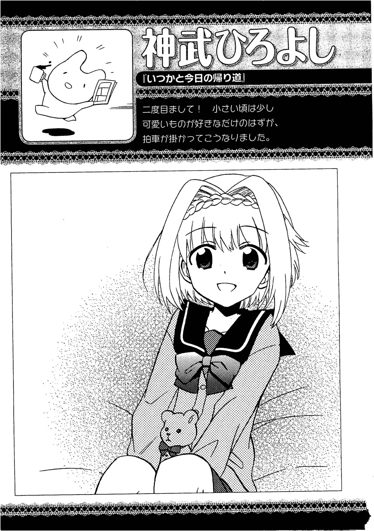 Josou Shounen Anthology Comic Ao Gumi page 84 full
