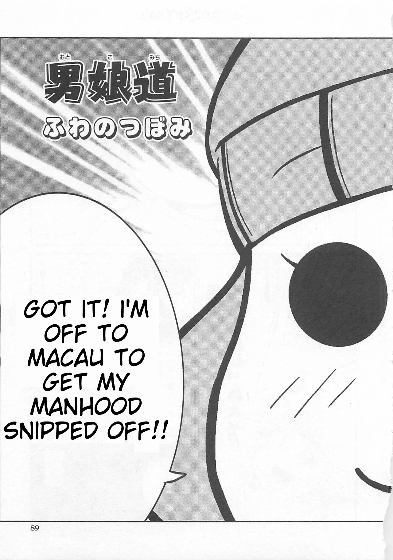 Josou Shounen Anthology Comic Ao Gumi page 87 full