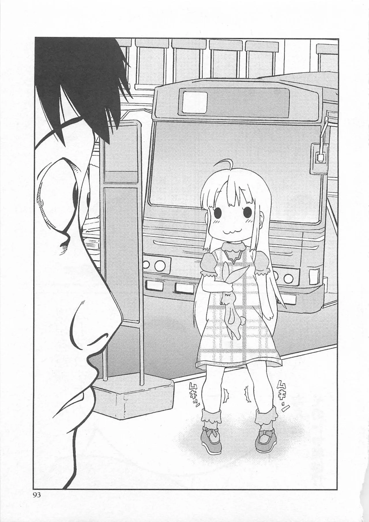 Josou Shounen Anthology Comic Ao Gumi page 91 full