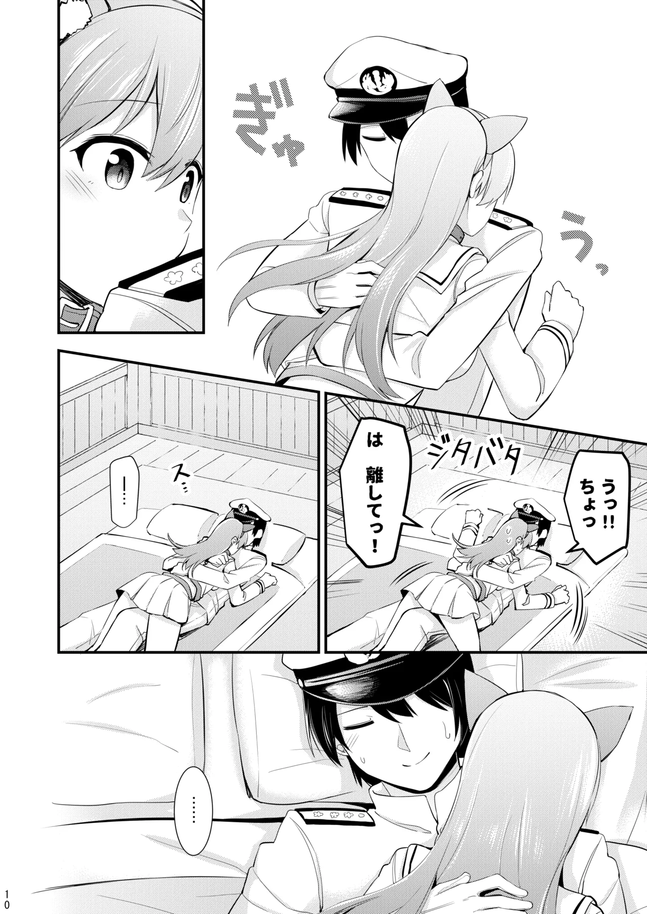 Page 175 of [Rayzhai (Rayze)] Ooi to no Chinjufu Seikatsu Teitoku LOVE Ooi Hon Soushuuhen 2 (Kantai Collection -KanColle-) [Digital]