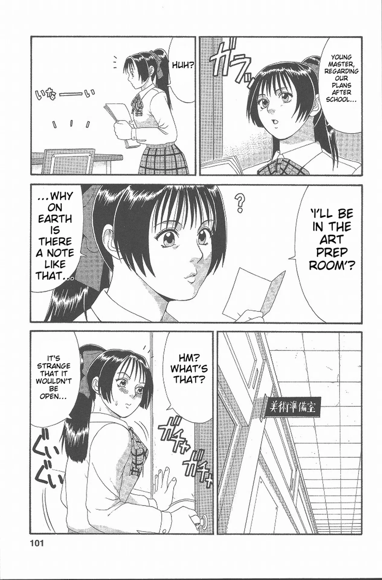 Hinomaru-Kun no Hen! page 100 full