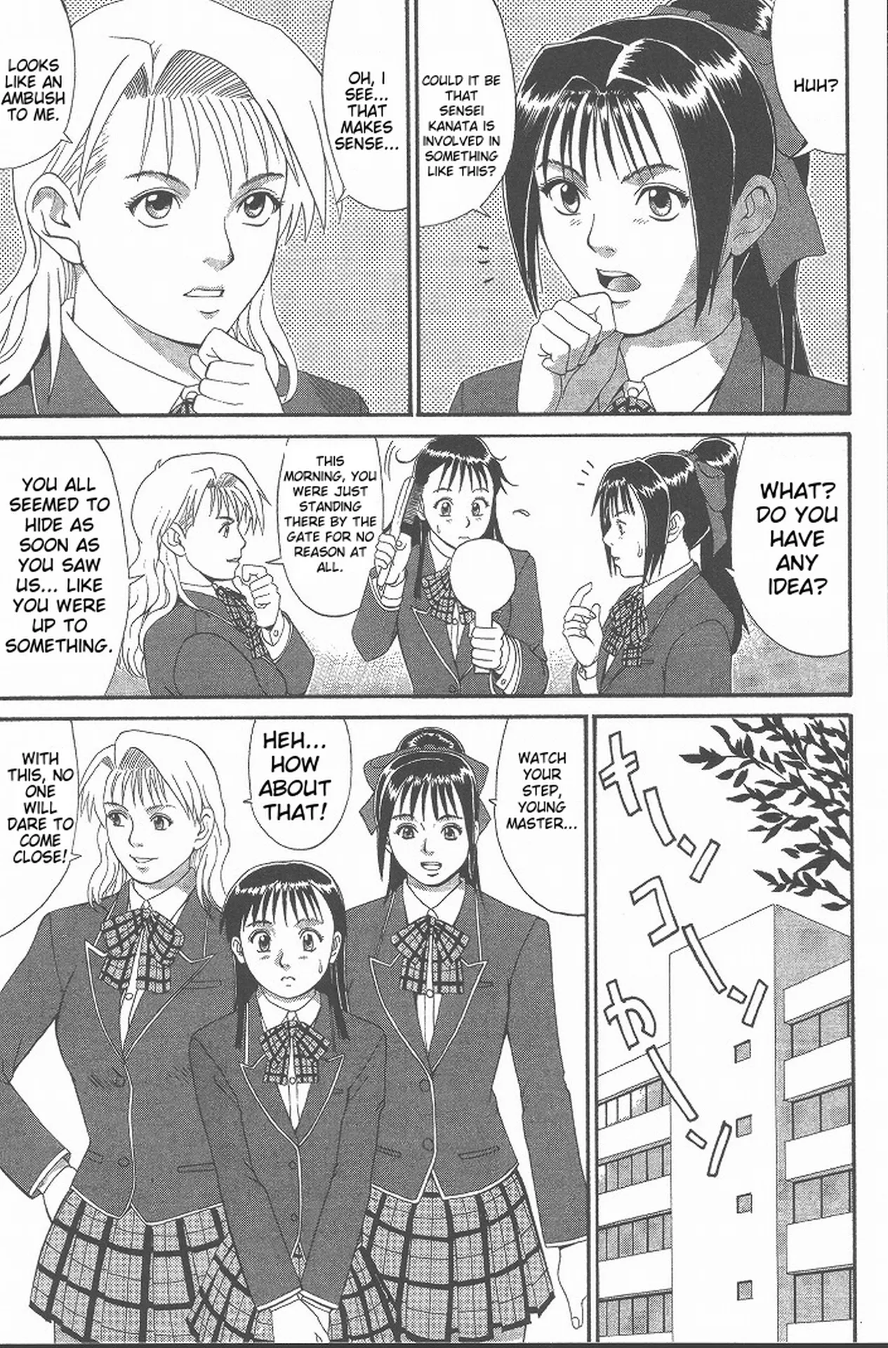 Hinomaru-Kun no Hen! page 138 full