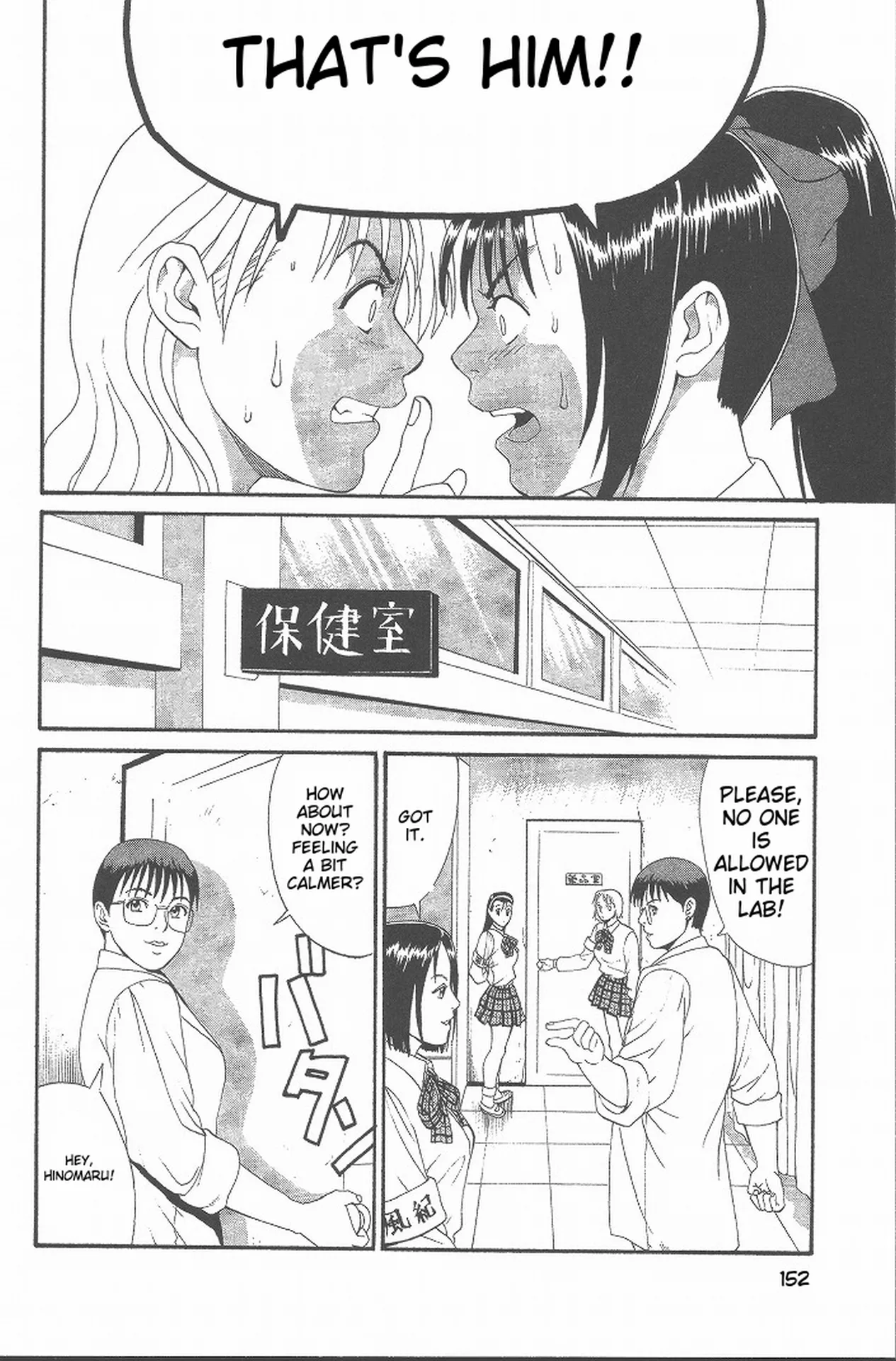 Hinomaru-Kun no Hen! page 151 full