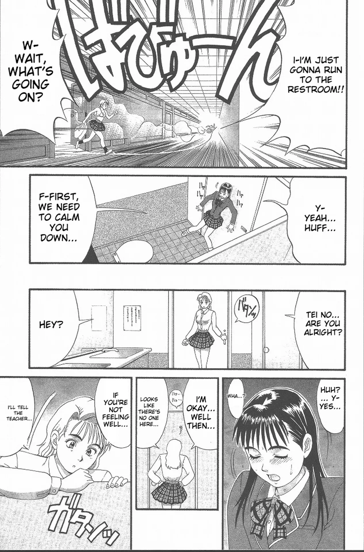 Hinomaru-Kun no Hen! page 16 full