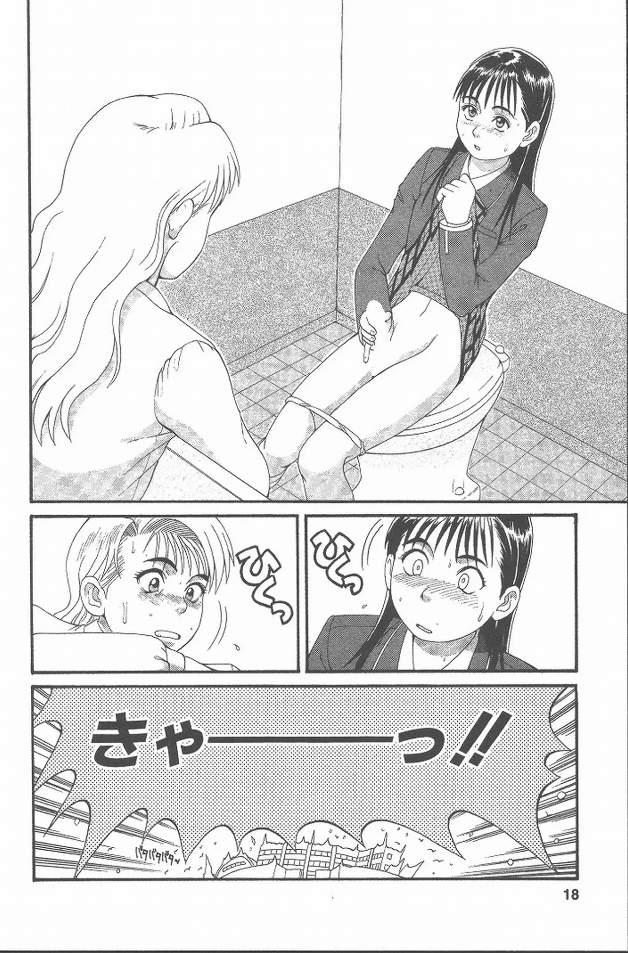 Hinomaru-Kun no Hen! page 17 full