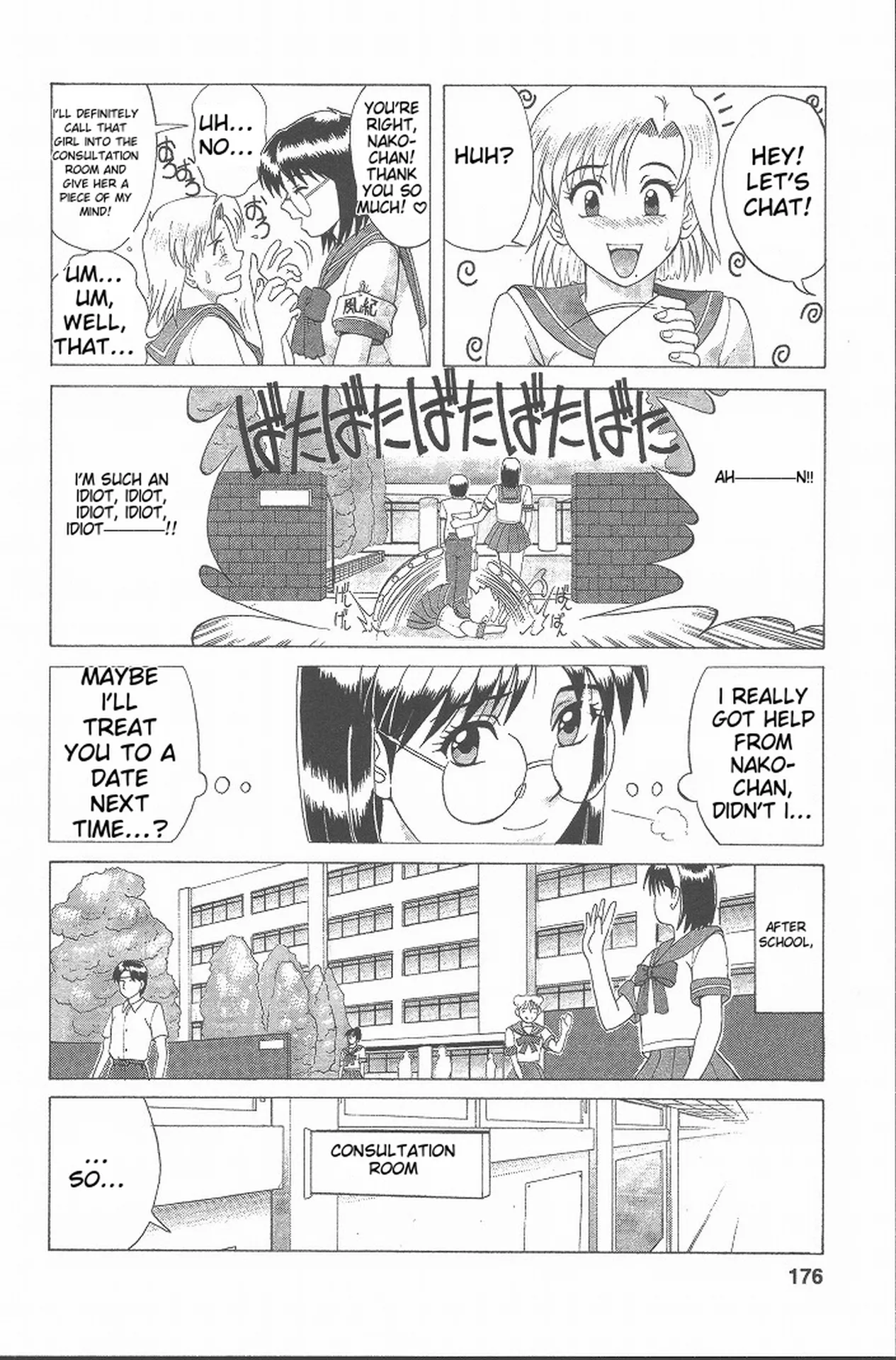 Hinomaru-Kun no Hen! page 175 full
