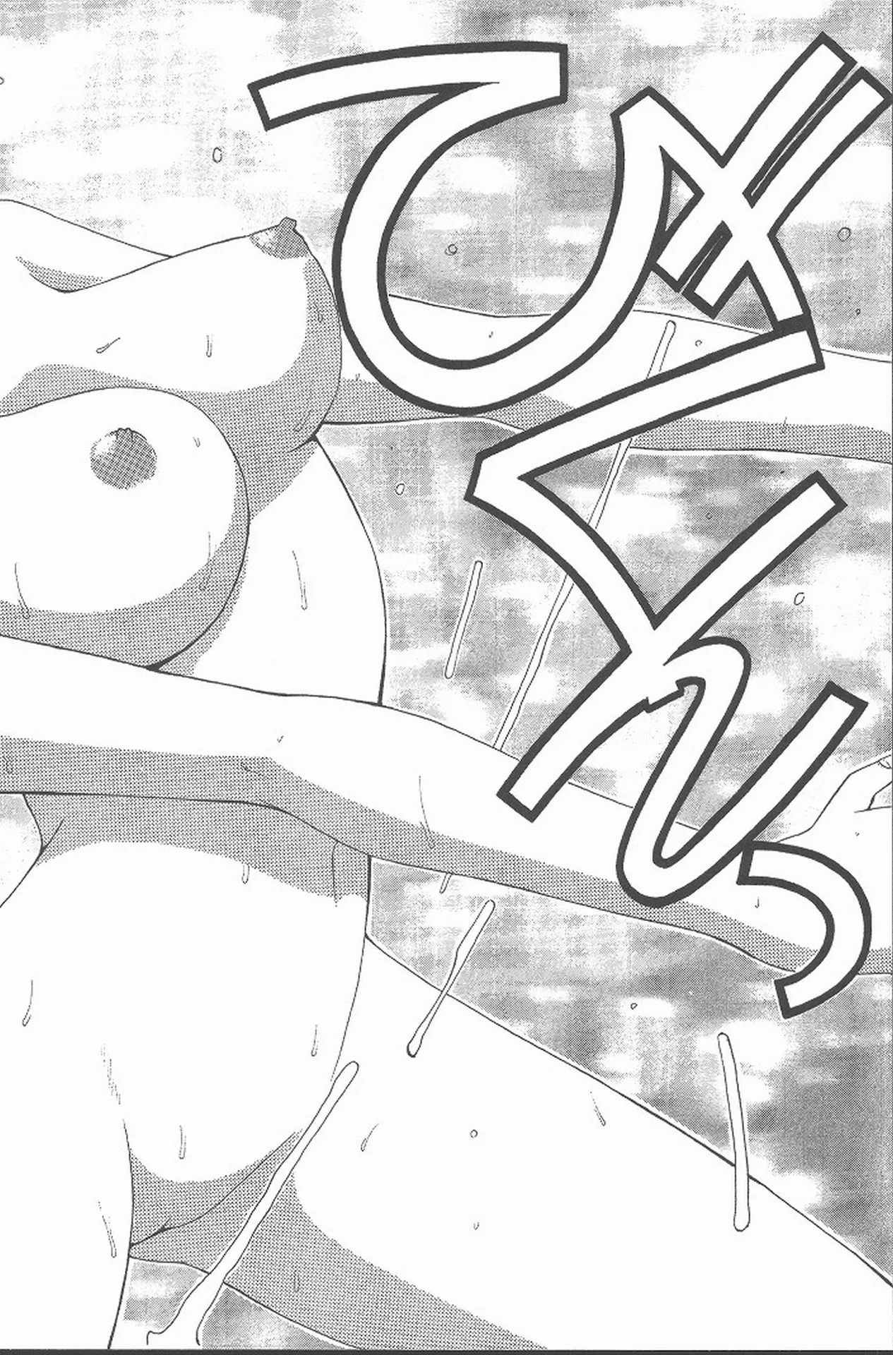 Hinomaru-Kun no Hen! page 185 full