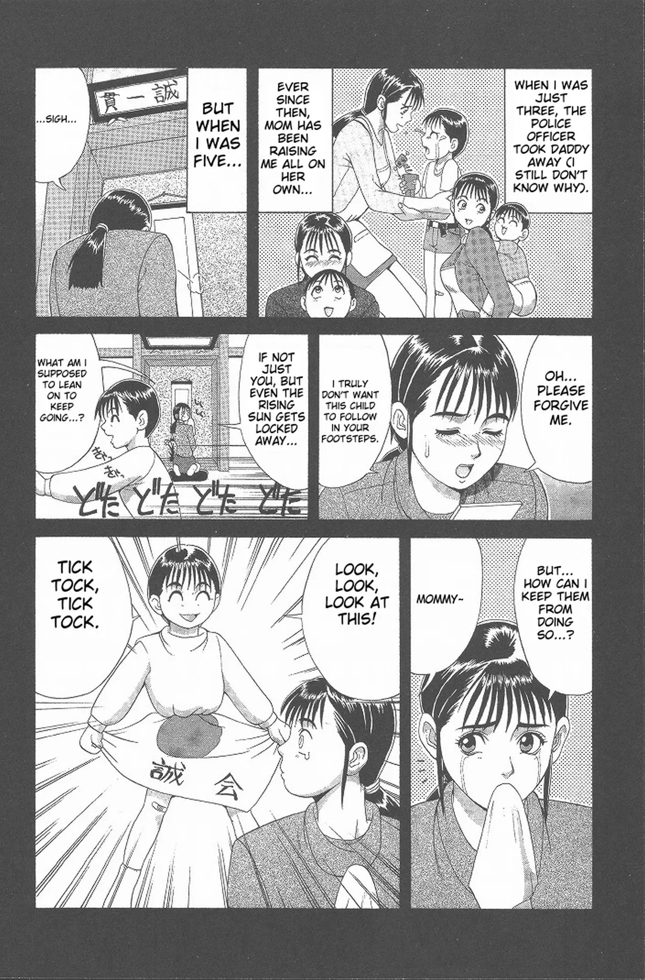 Hinomaru-Kun no Hen! page 19 full
