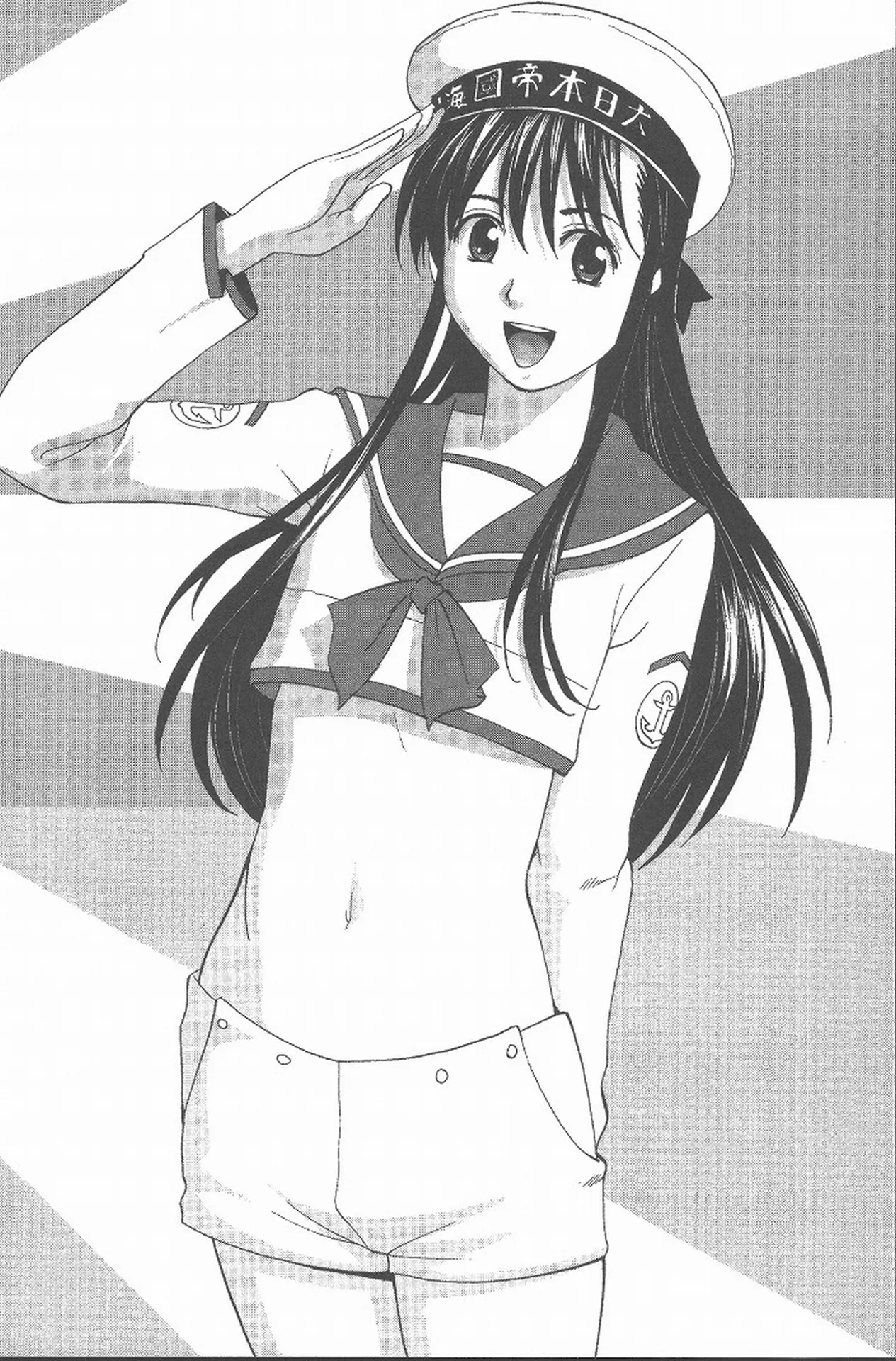 Hinomaru-Kun no Hen! page 205 full