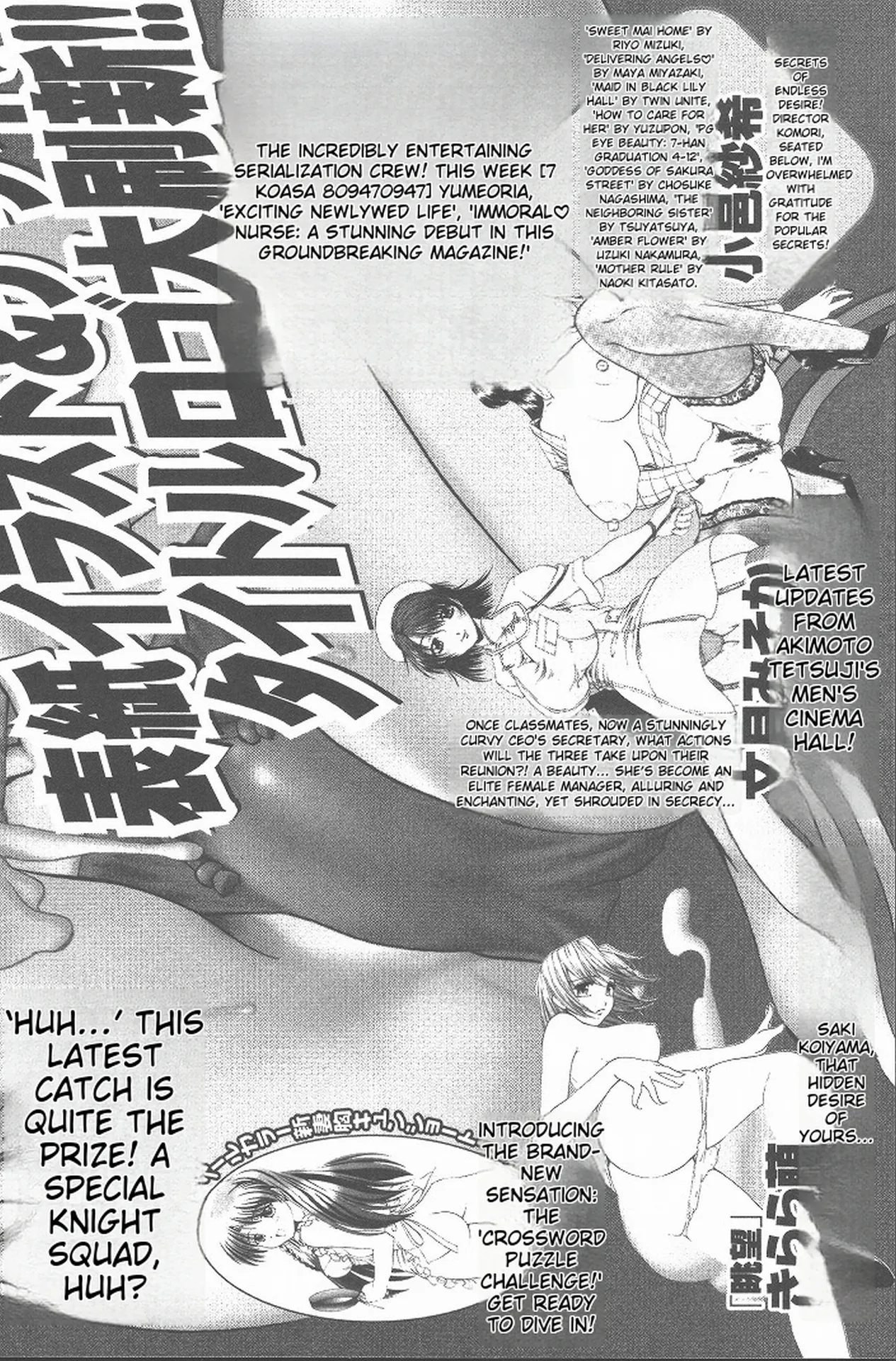 Hinomaru-Kun no Hen! page 207 full