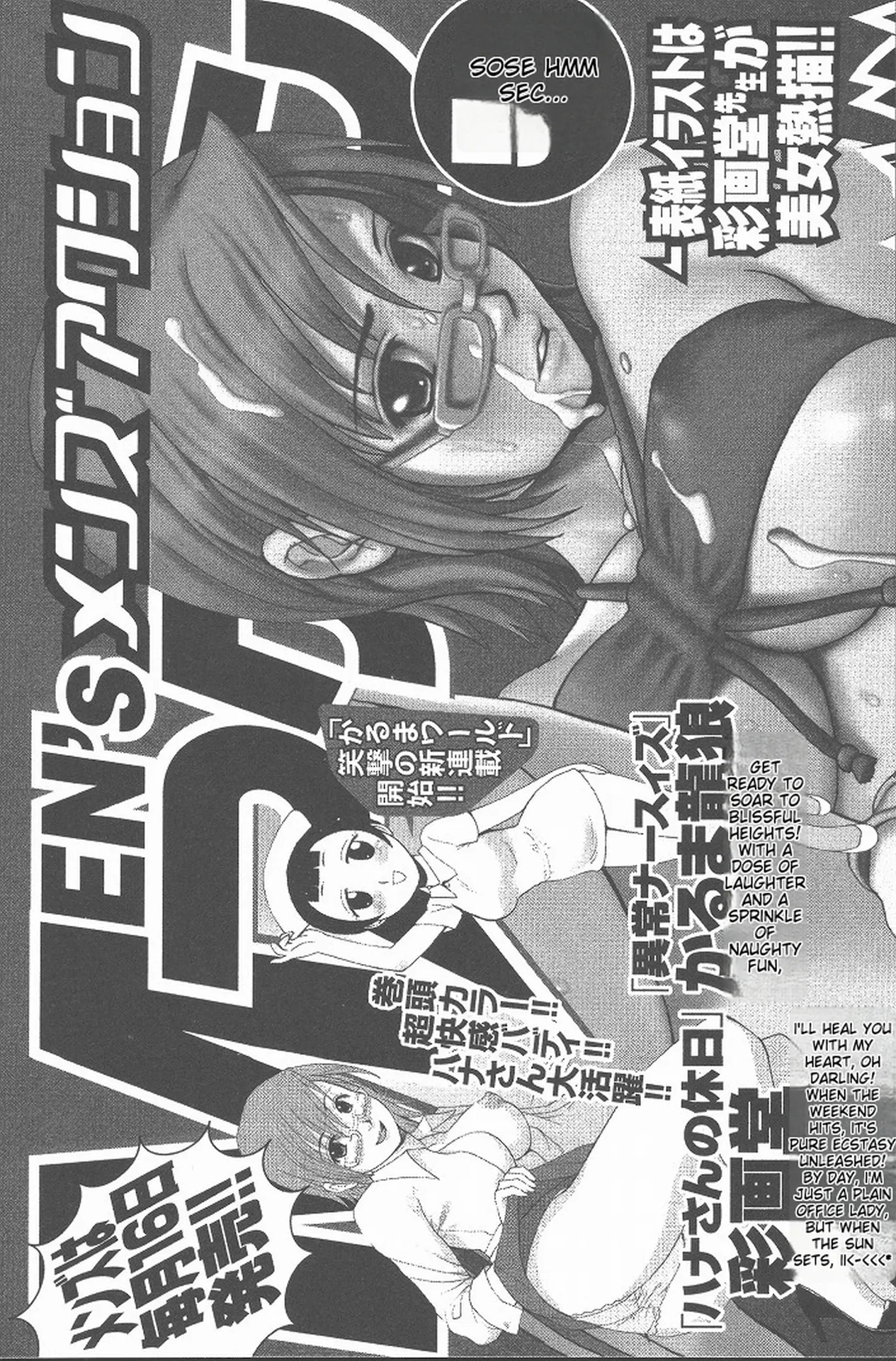 Hinomaru-Kun no Hen! page 208 full