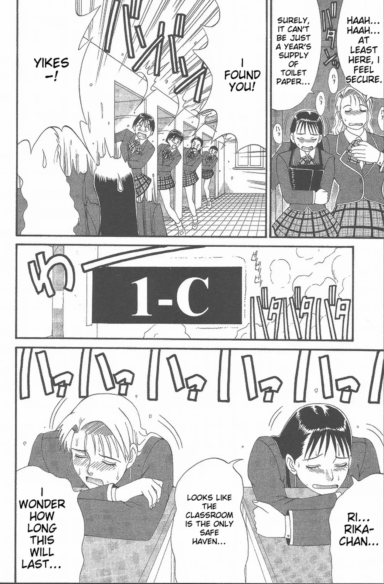 Hinomaru-Kun no Hen! page 77 full