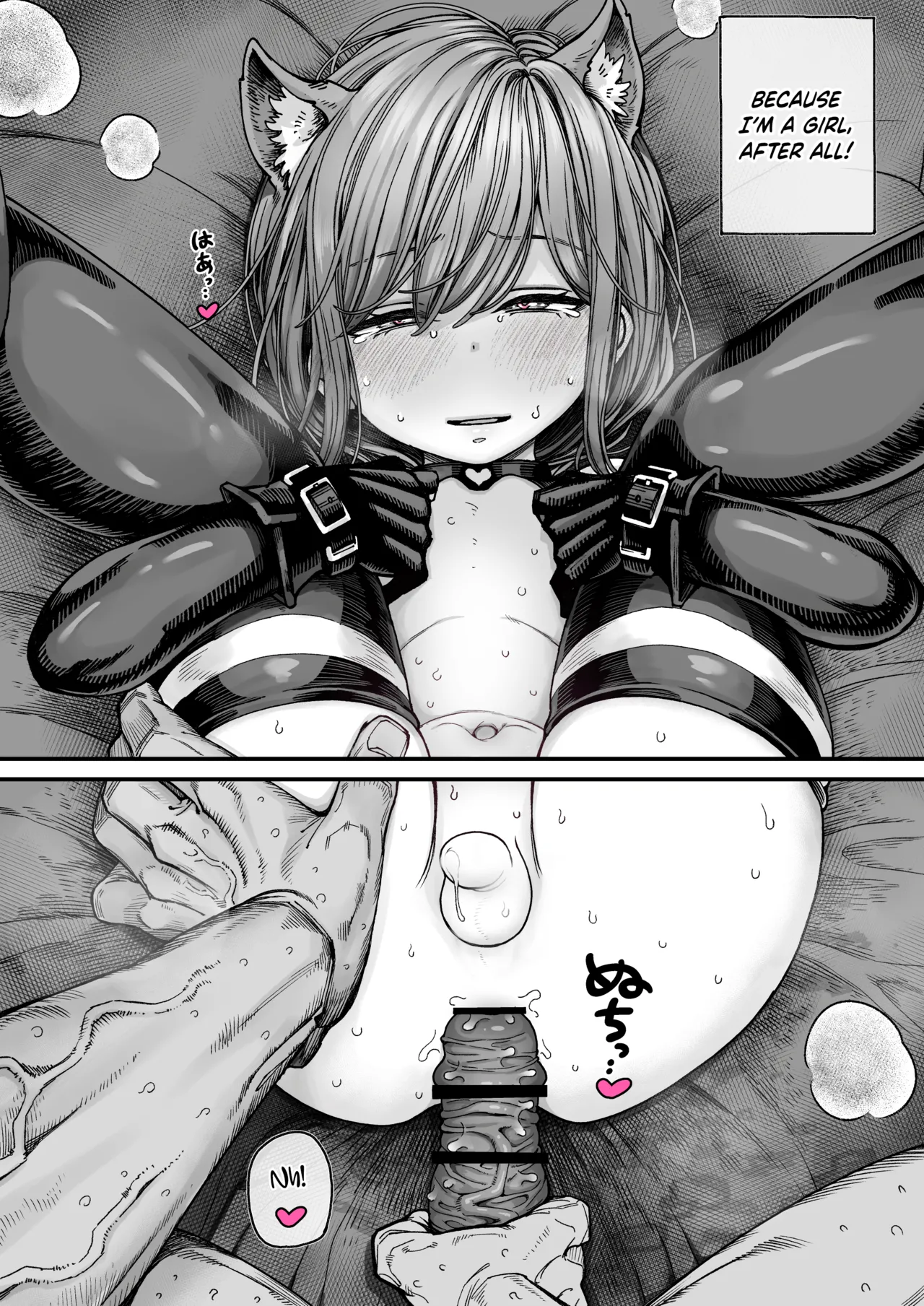 Saimin de Otokonoko o Onnanoko ni Shichau Hon page 48 full