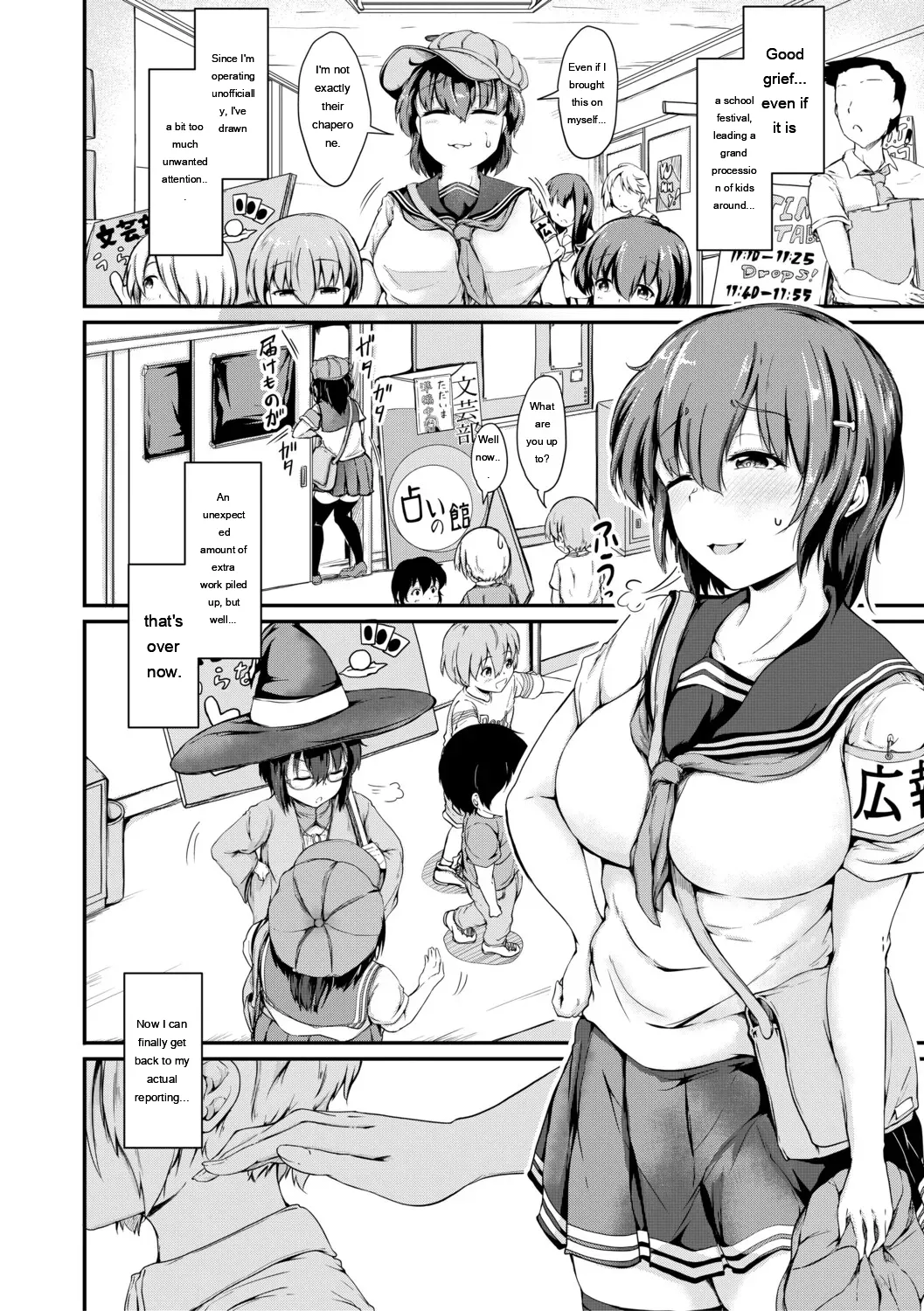 Onee-chan wa Otouto ga Suki Kyoudai Koubi Kiroku page 83 full