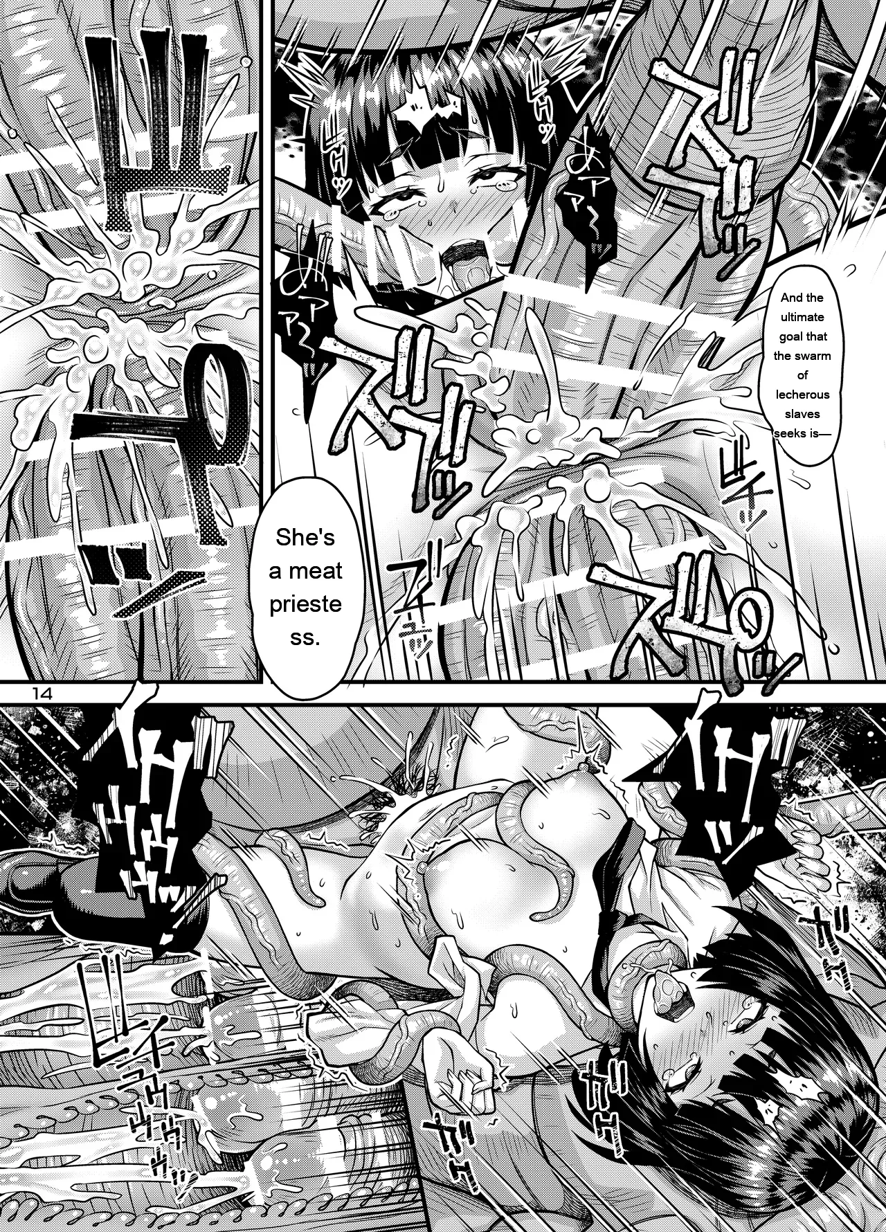 Niku Miko no Utage Ku ~Nengoku no Inkei~ page 13 full