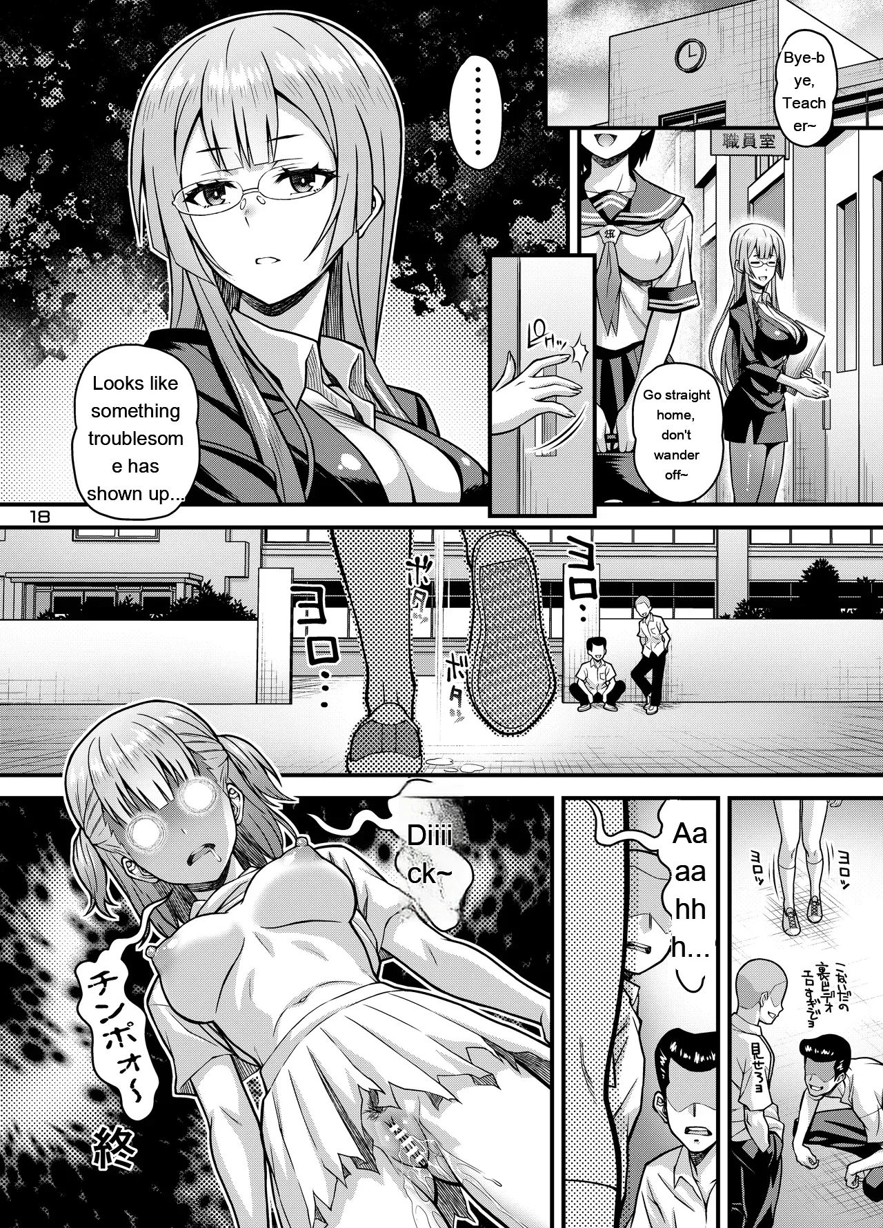 Niku Miko no Utage Ku ~Nengoku no Inkei~ page 17 full