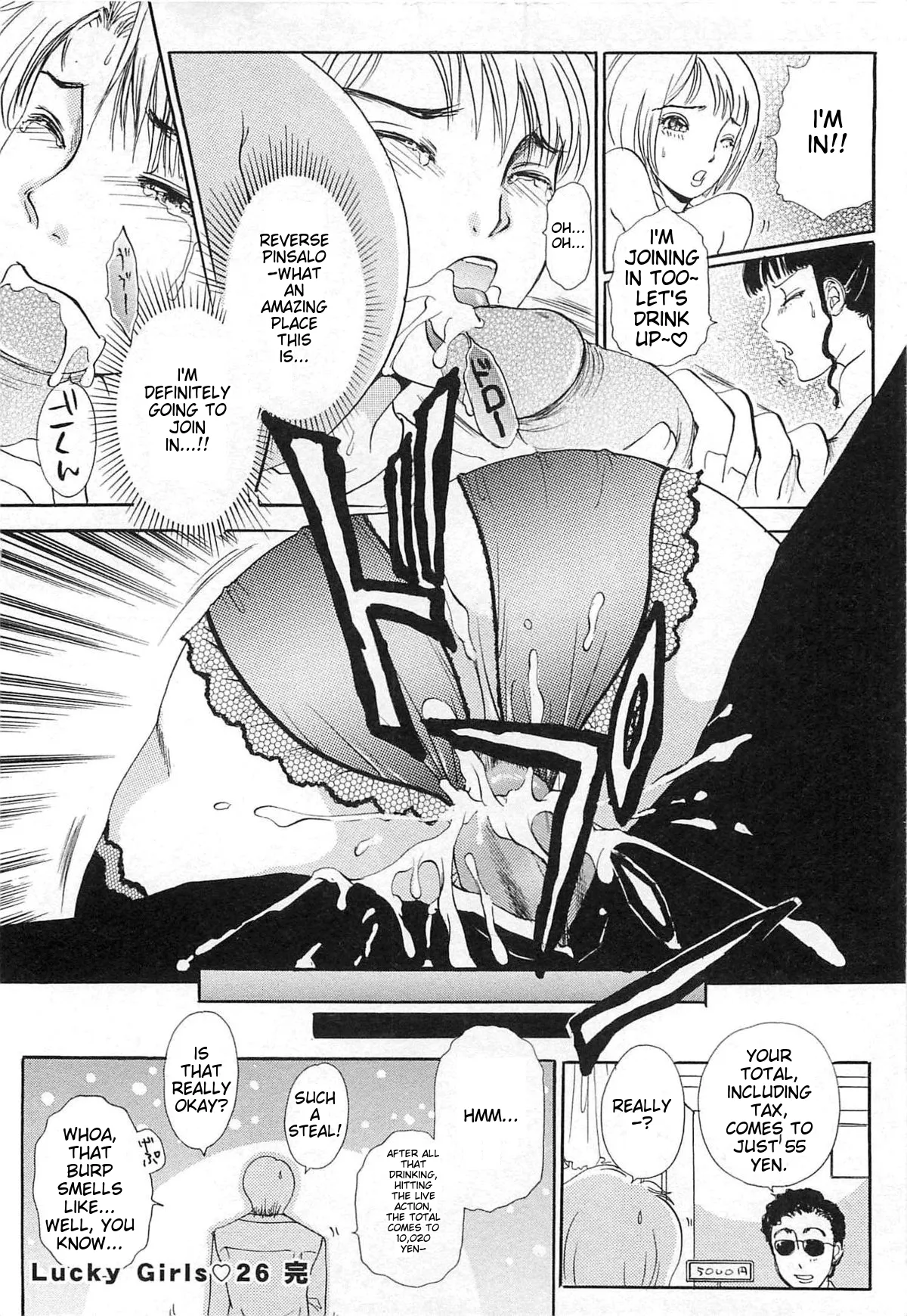Haeteru Onna Motto Futoino page 175 full