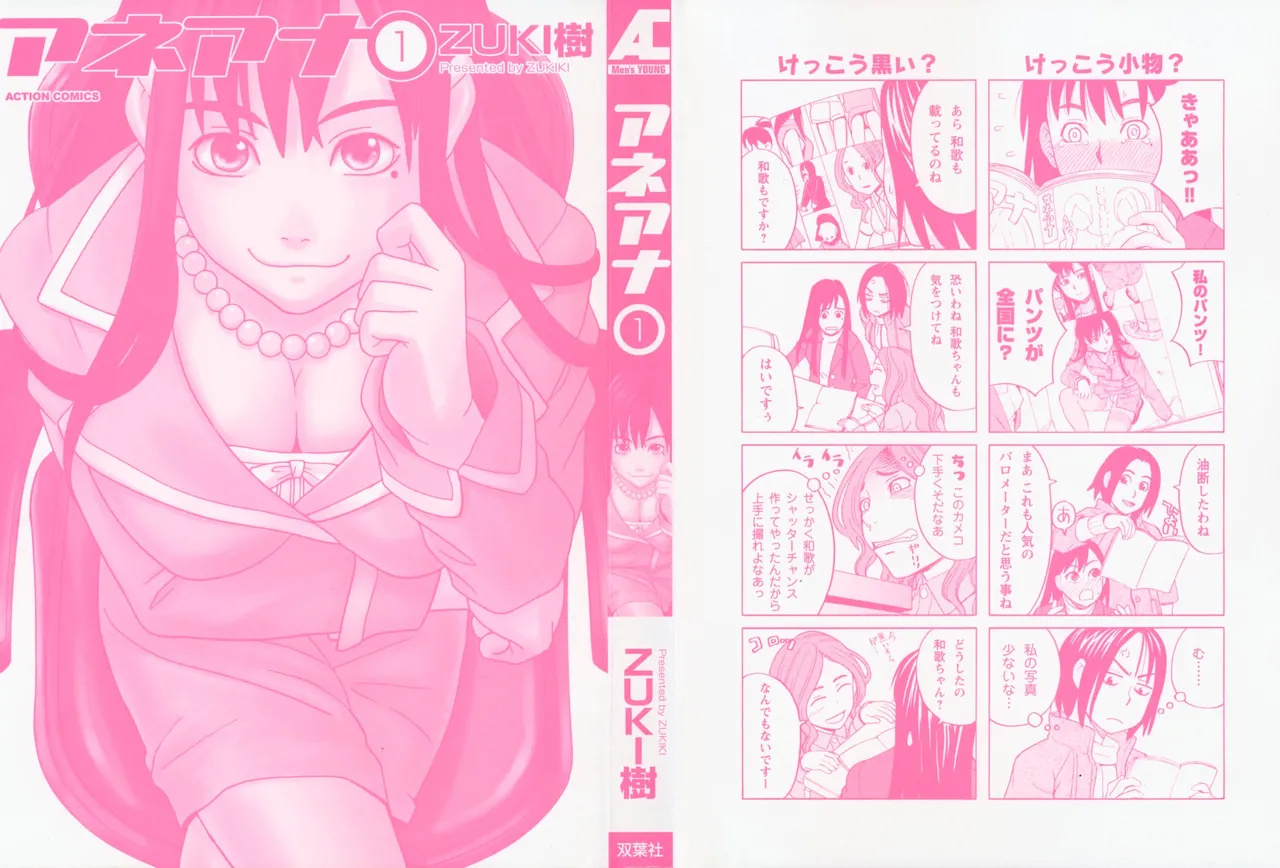 Ane Ana 1 page 3 full