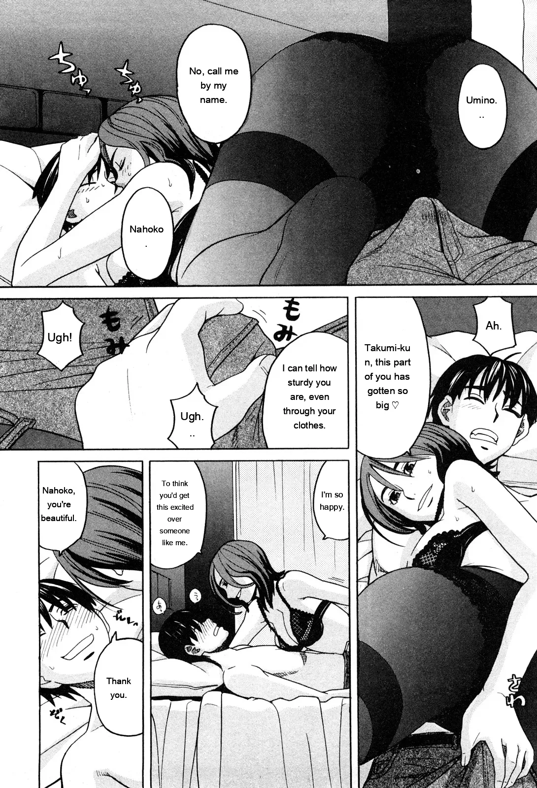 Ane Ana 1 page 79 full